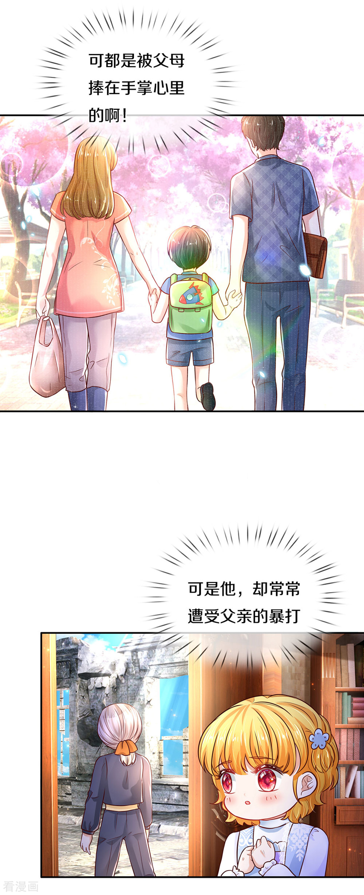 某天成为王的女儿286话
