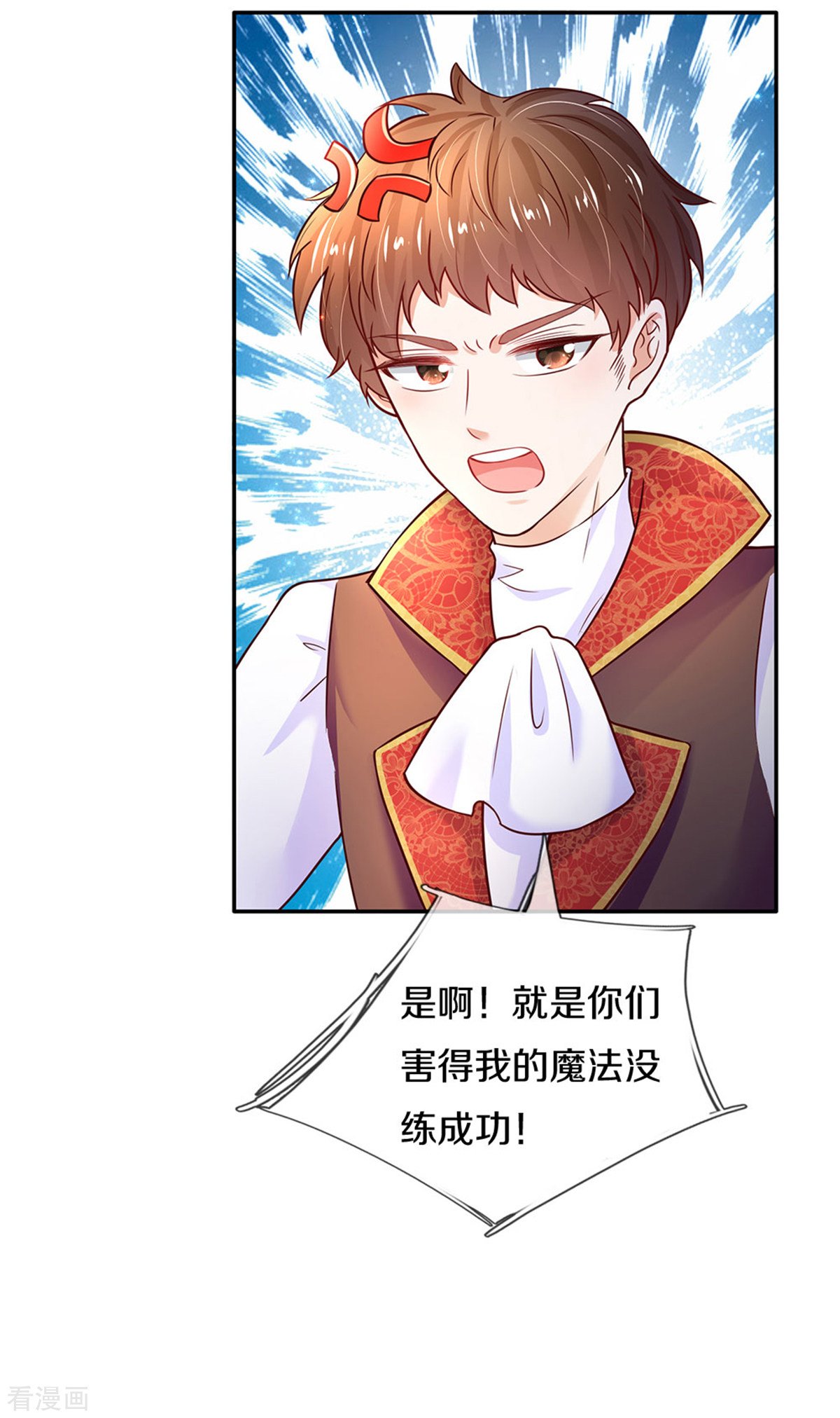 某天成为王的女儿286话