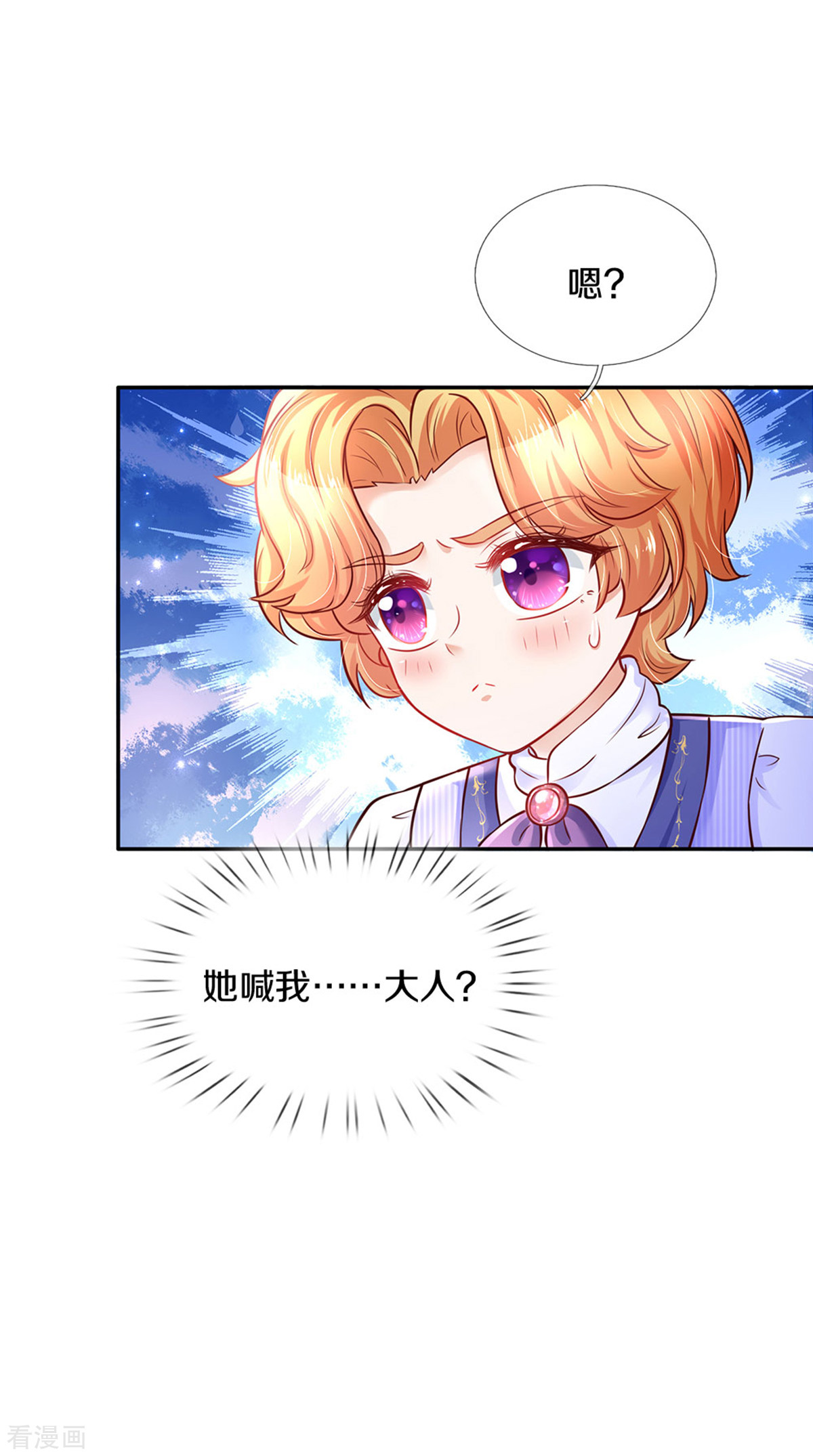 某天成为王的女儿286话