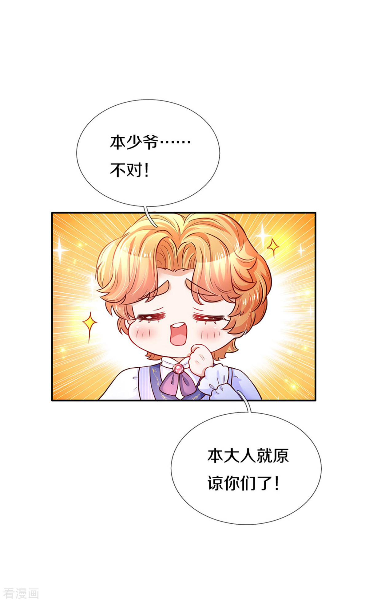 某天成为王的女儿286话