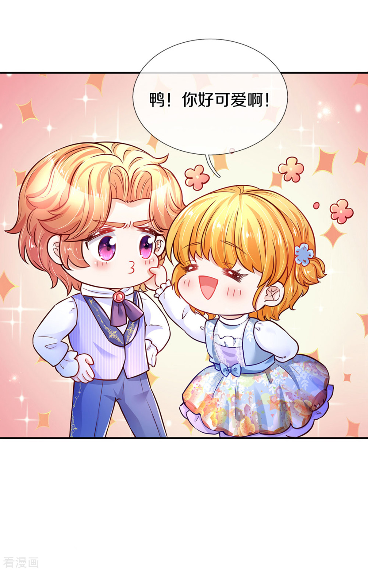 某天成为王的女儿286话