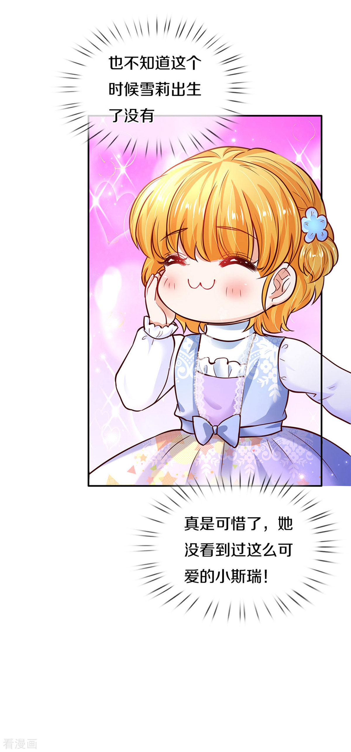 某天成为王的女儿286话