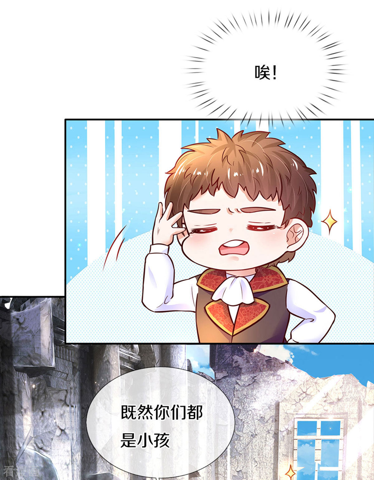 某天成为王的女儿286话