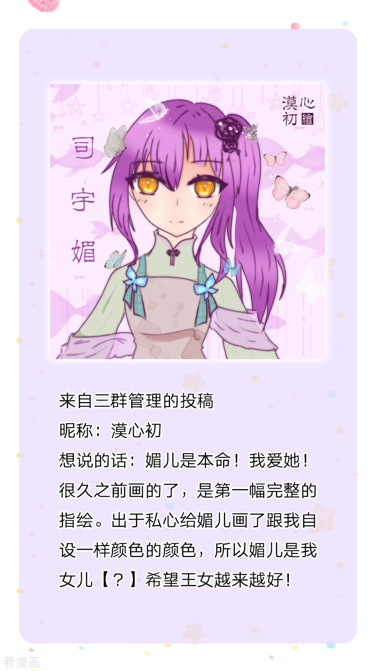 某天成为王的女儿286话