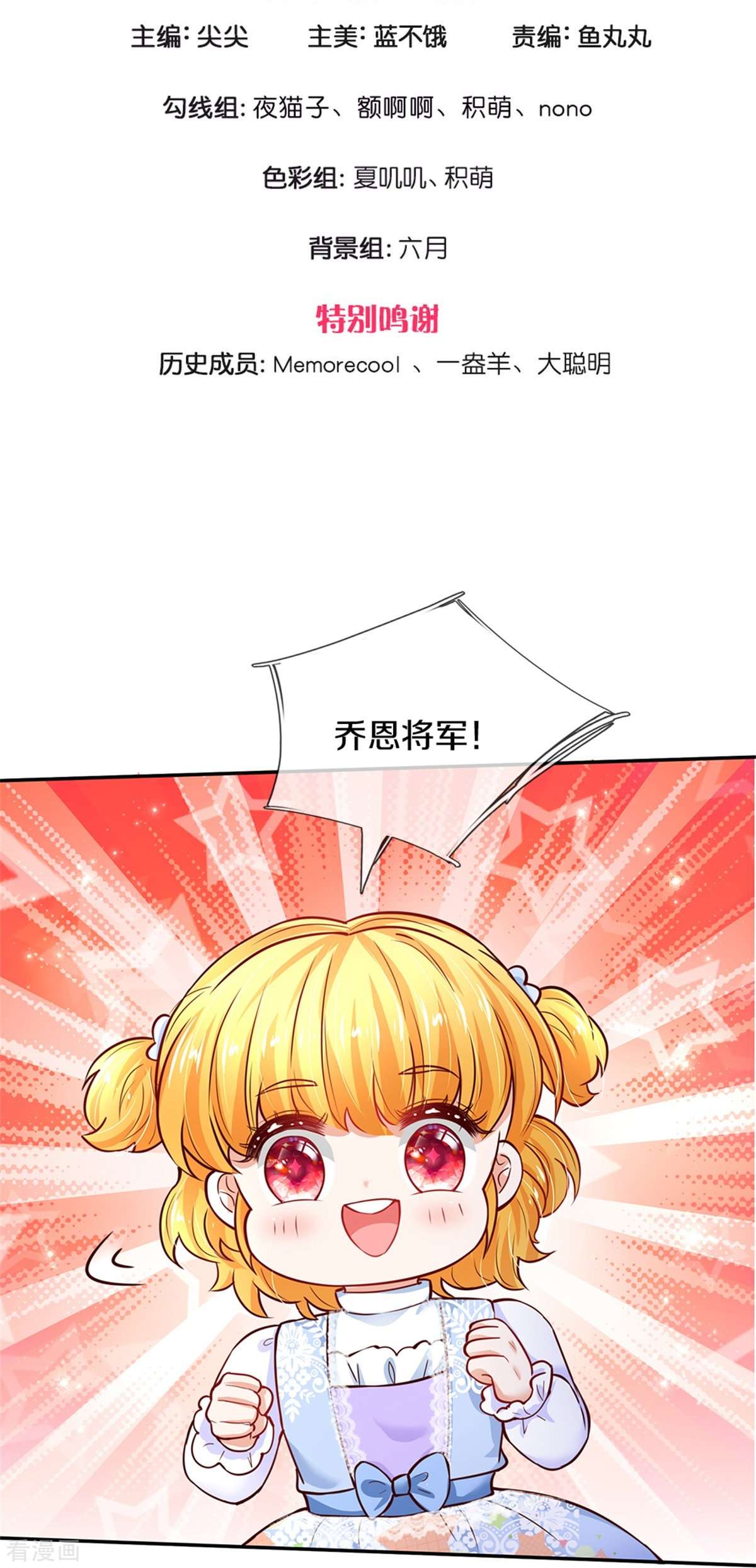 某天成为王的女儿287话