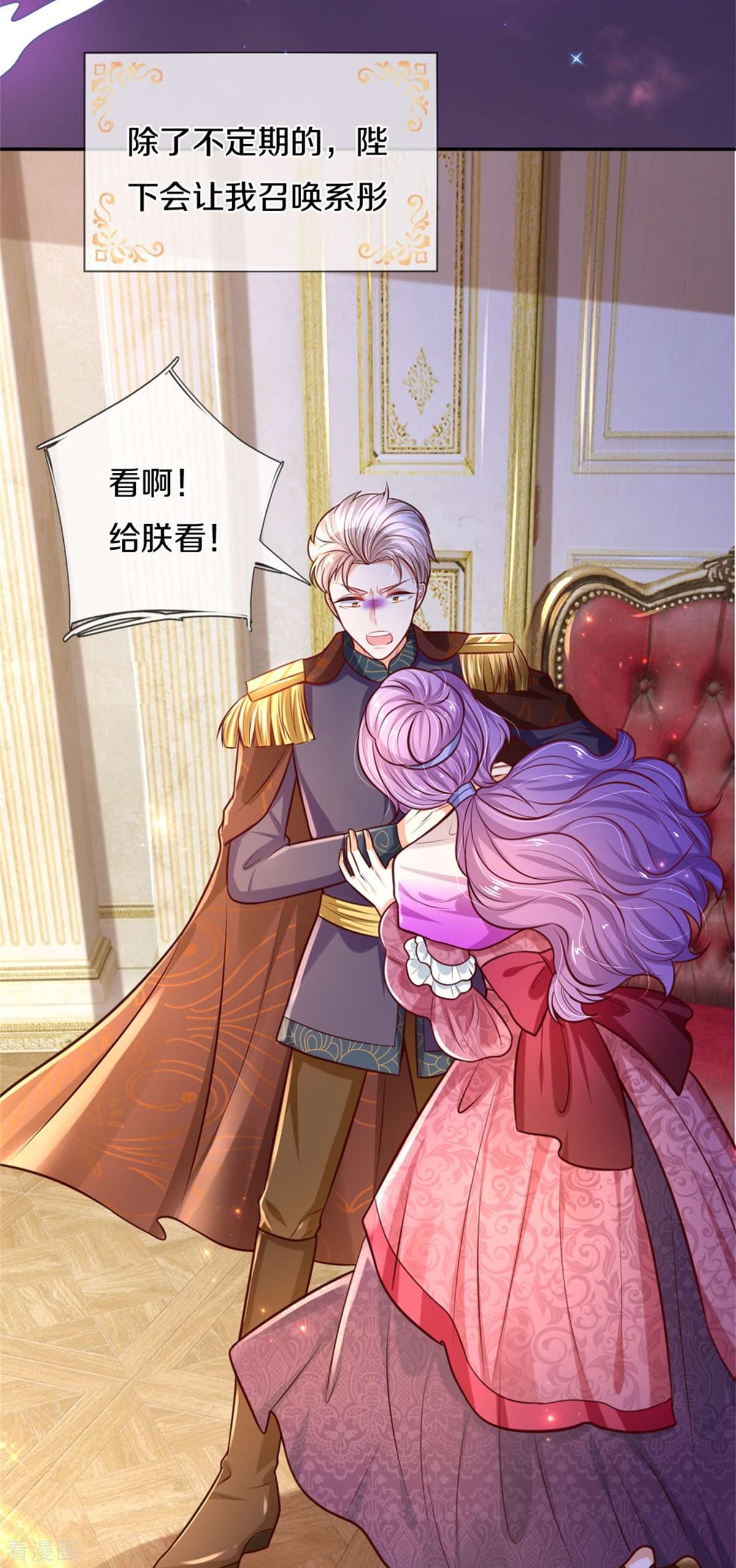 某天成为王的女儿287话