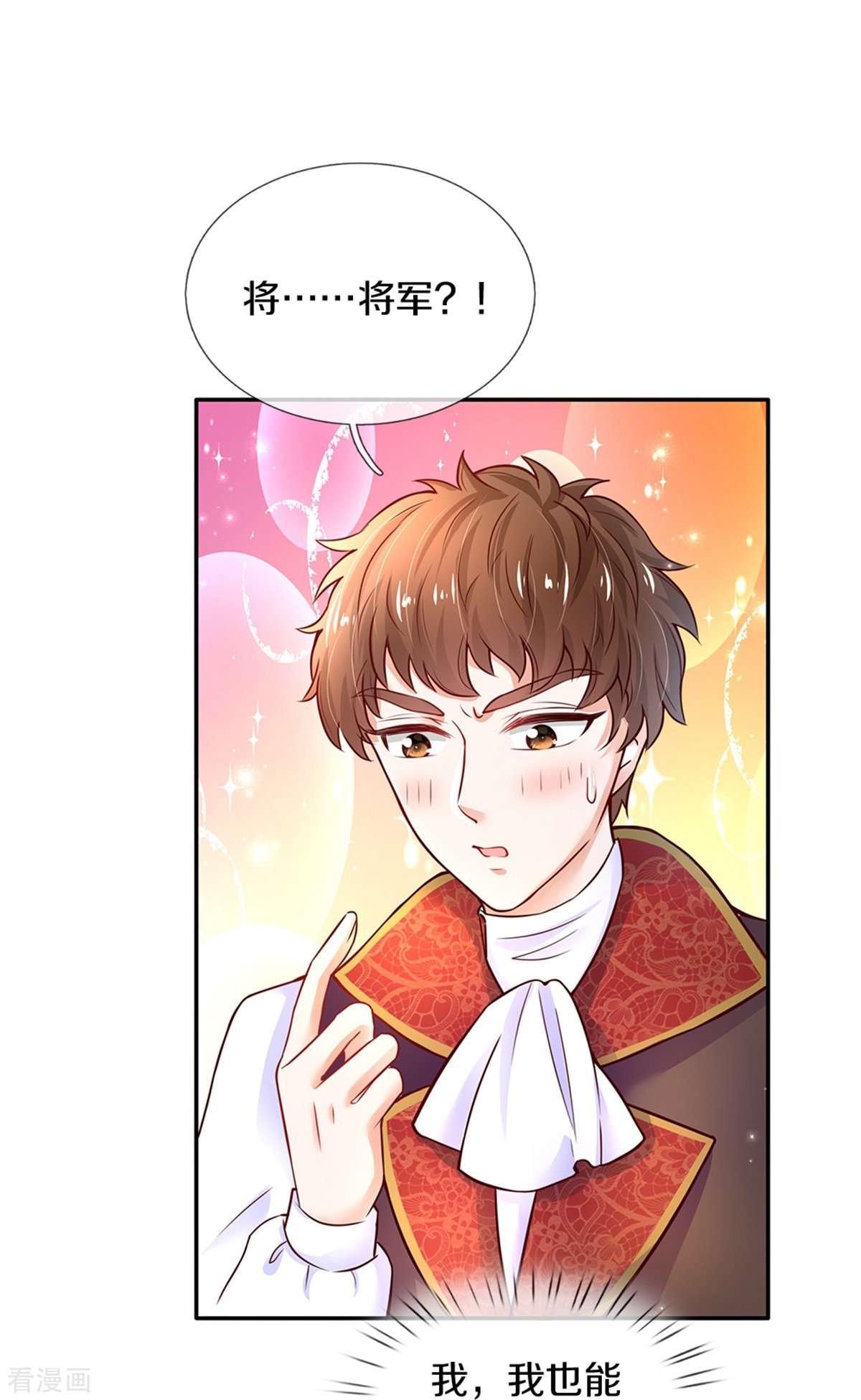 某天成为王的女儿287话