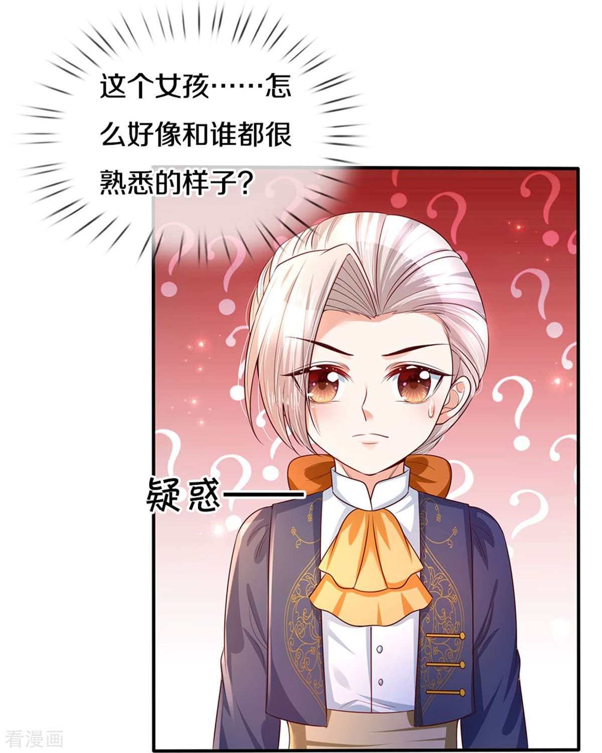 某天成为王的女儿287话