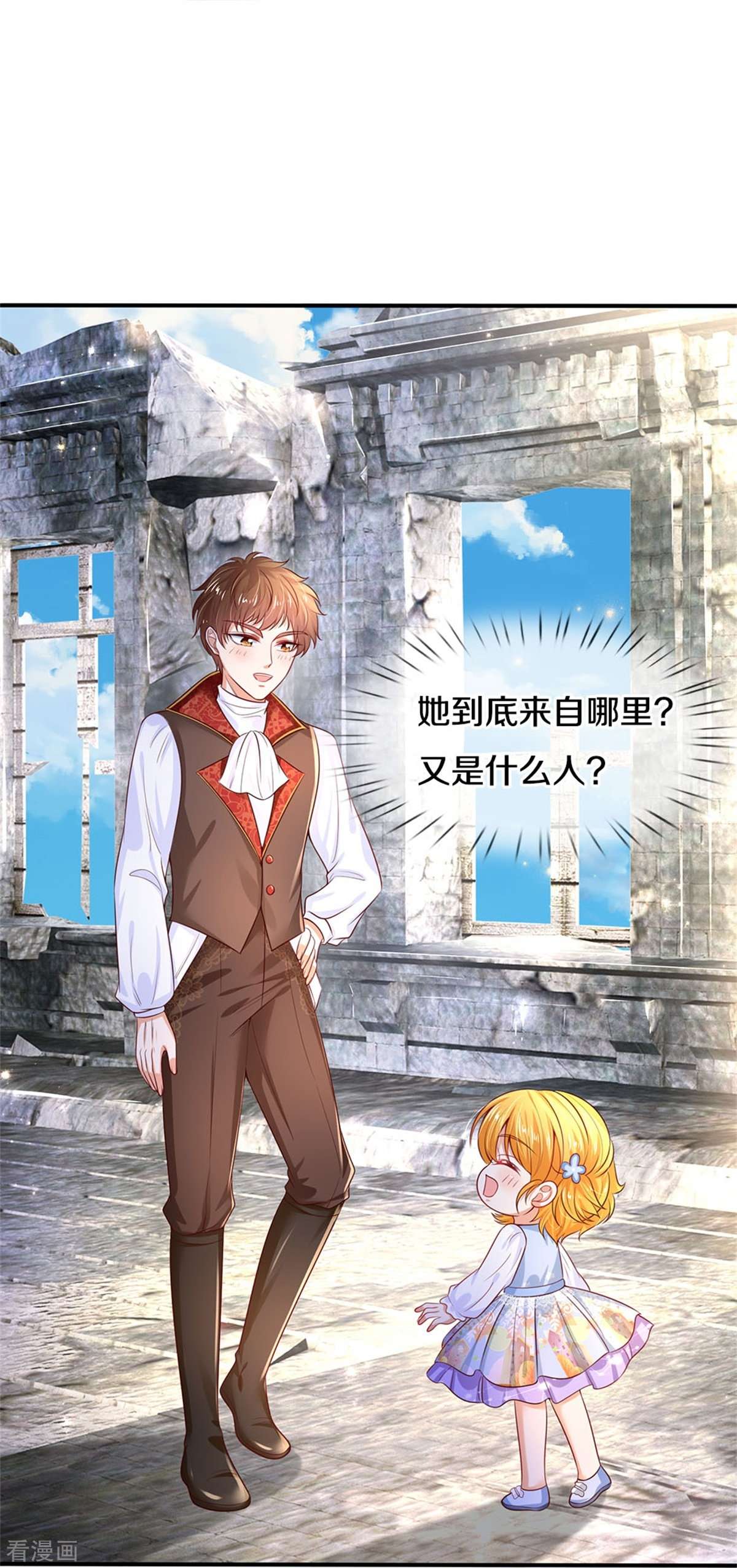 某天成为王的女儿287话