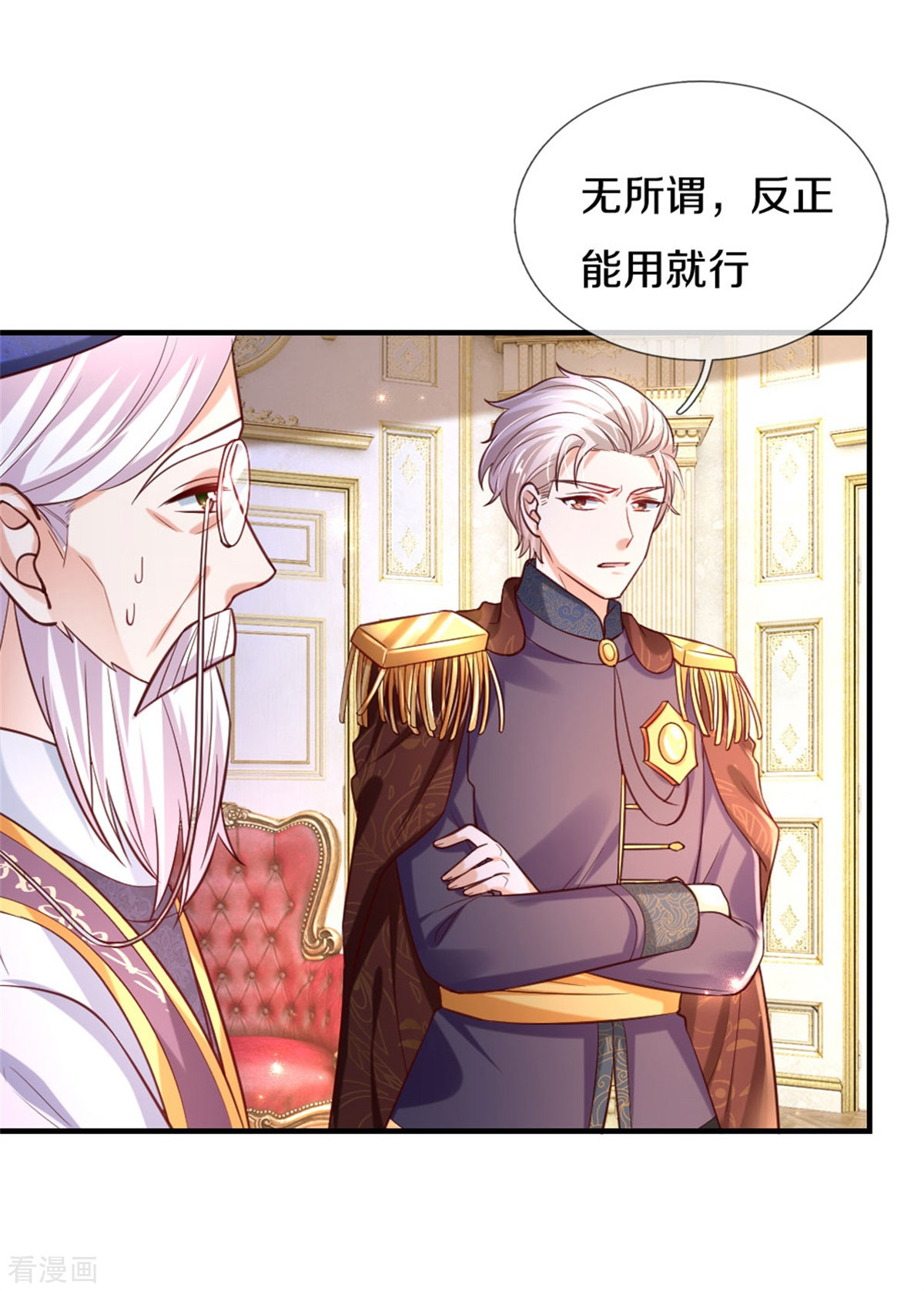 某天成为王的女儿288话