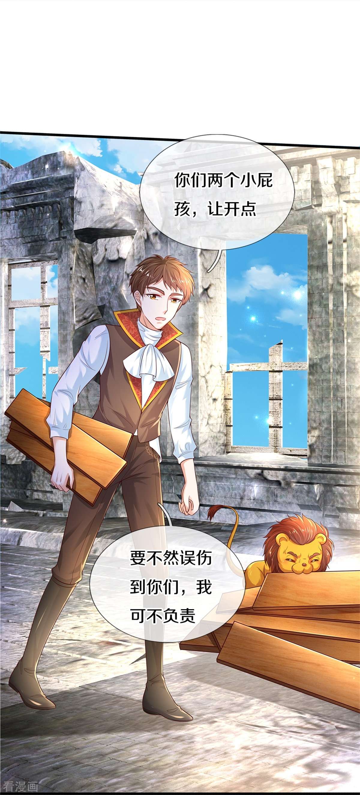 某天成为王的女儿289话