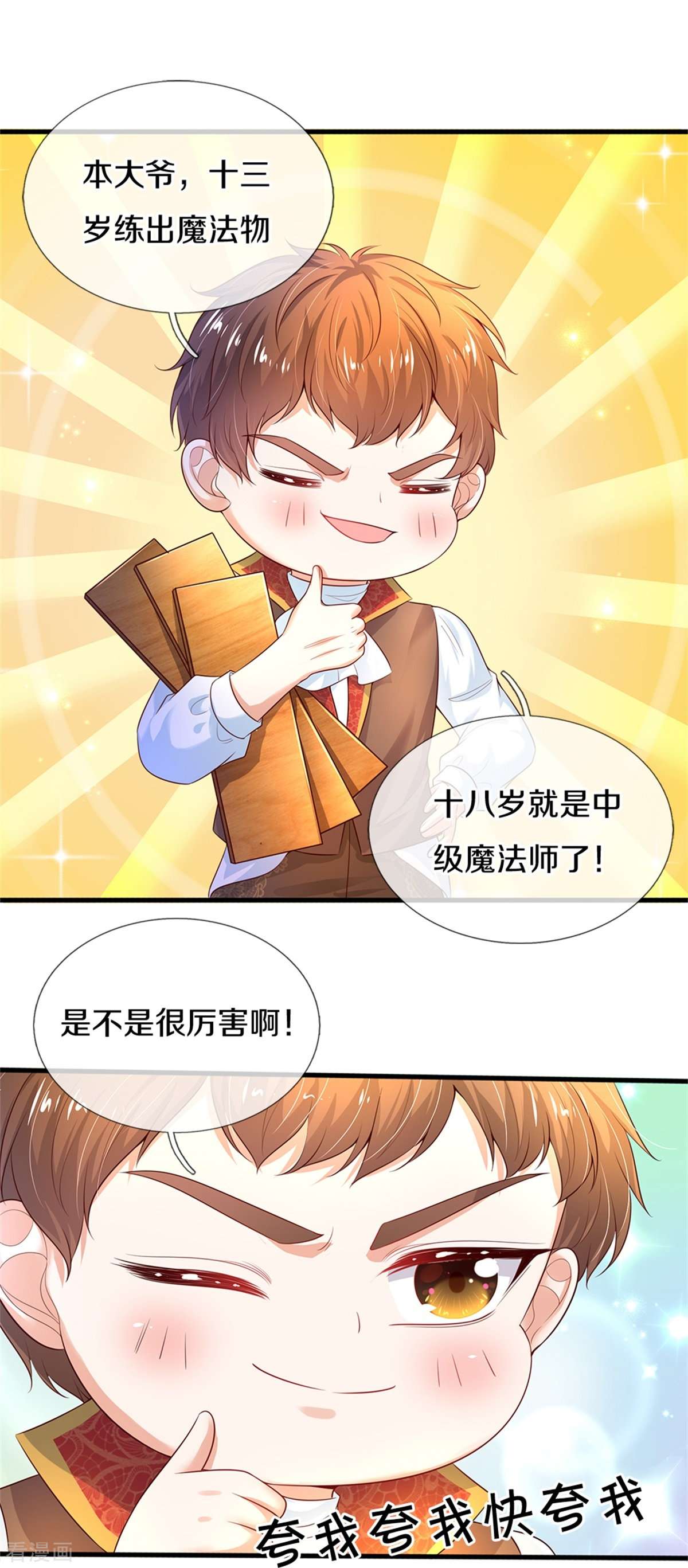 某天成为王的女儿289话