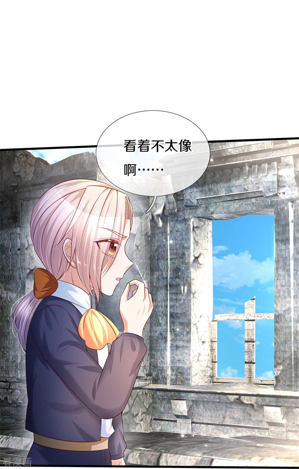 某天成为王的女儿289话