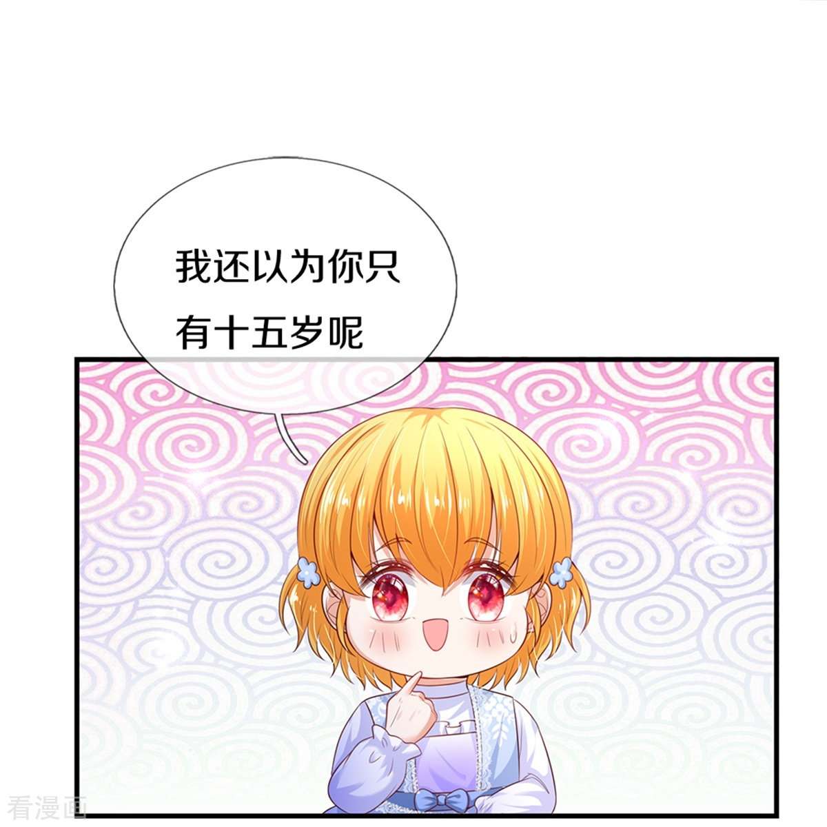 某天成为王的女儿289话