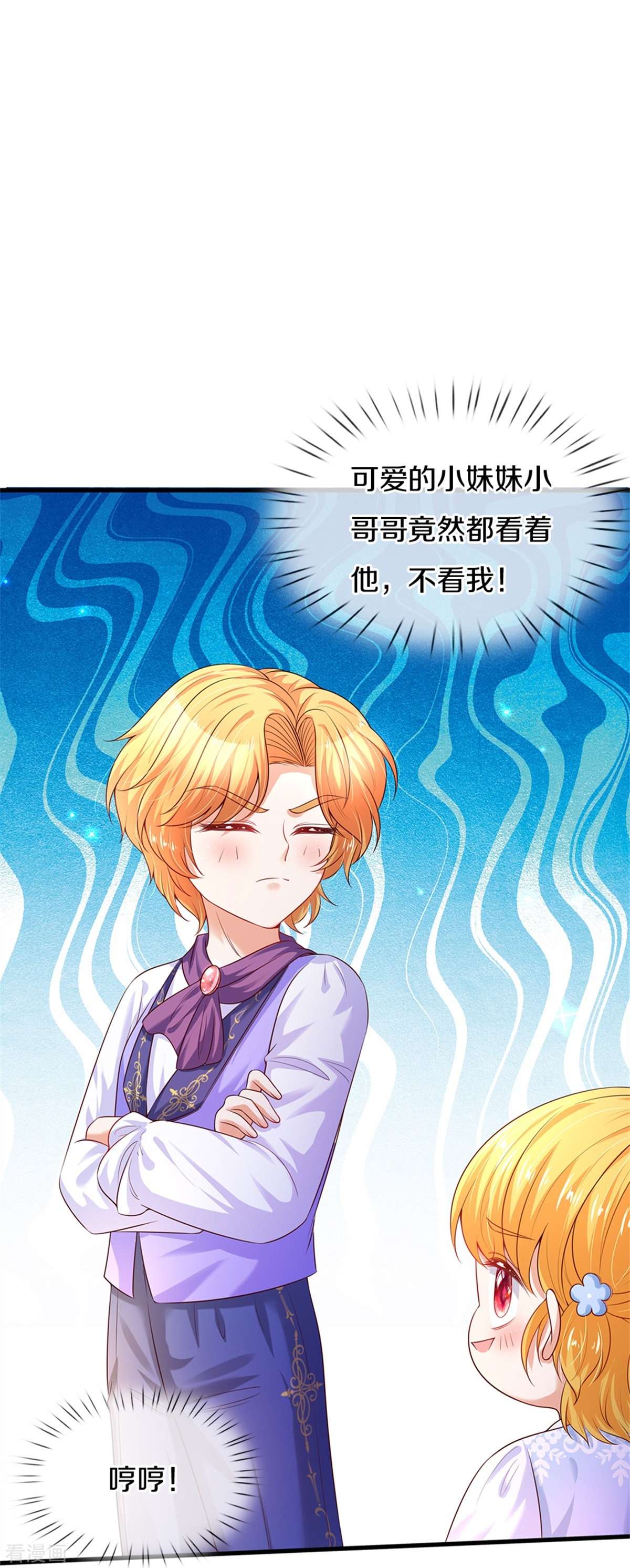某天成为王的女儿289话