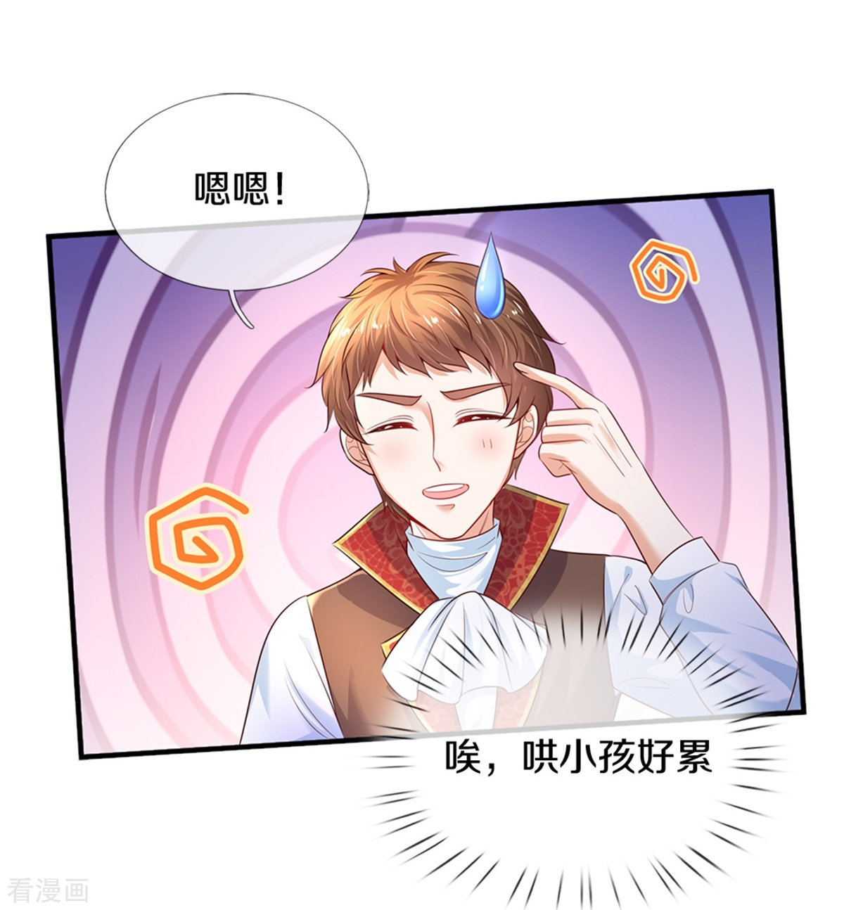 某天成为王的女儿289话