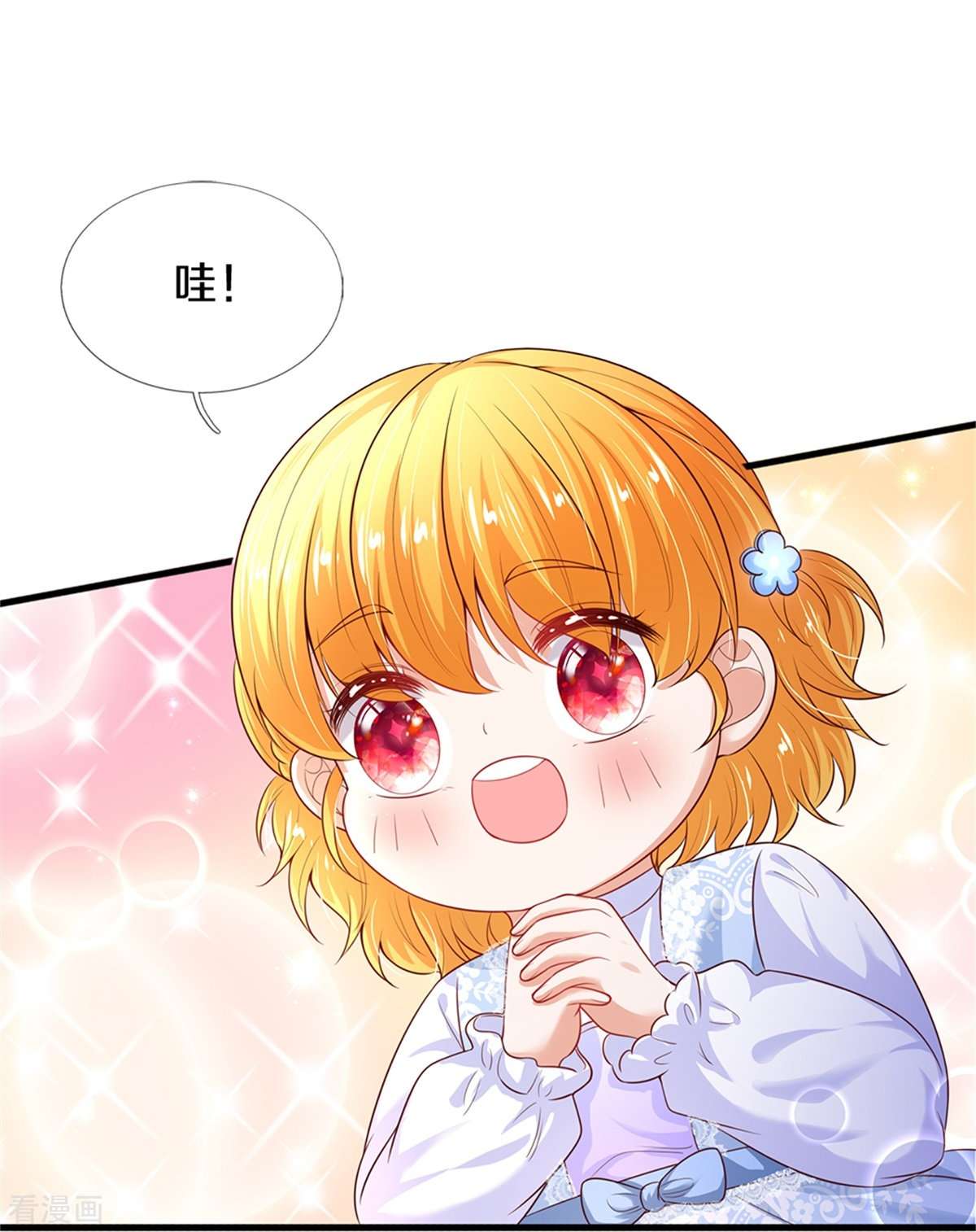 某天成为王的女儿289话