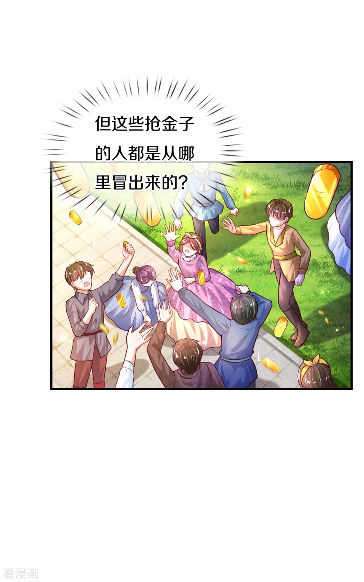 某天成为王的女儿290话