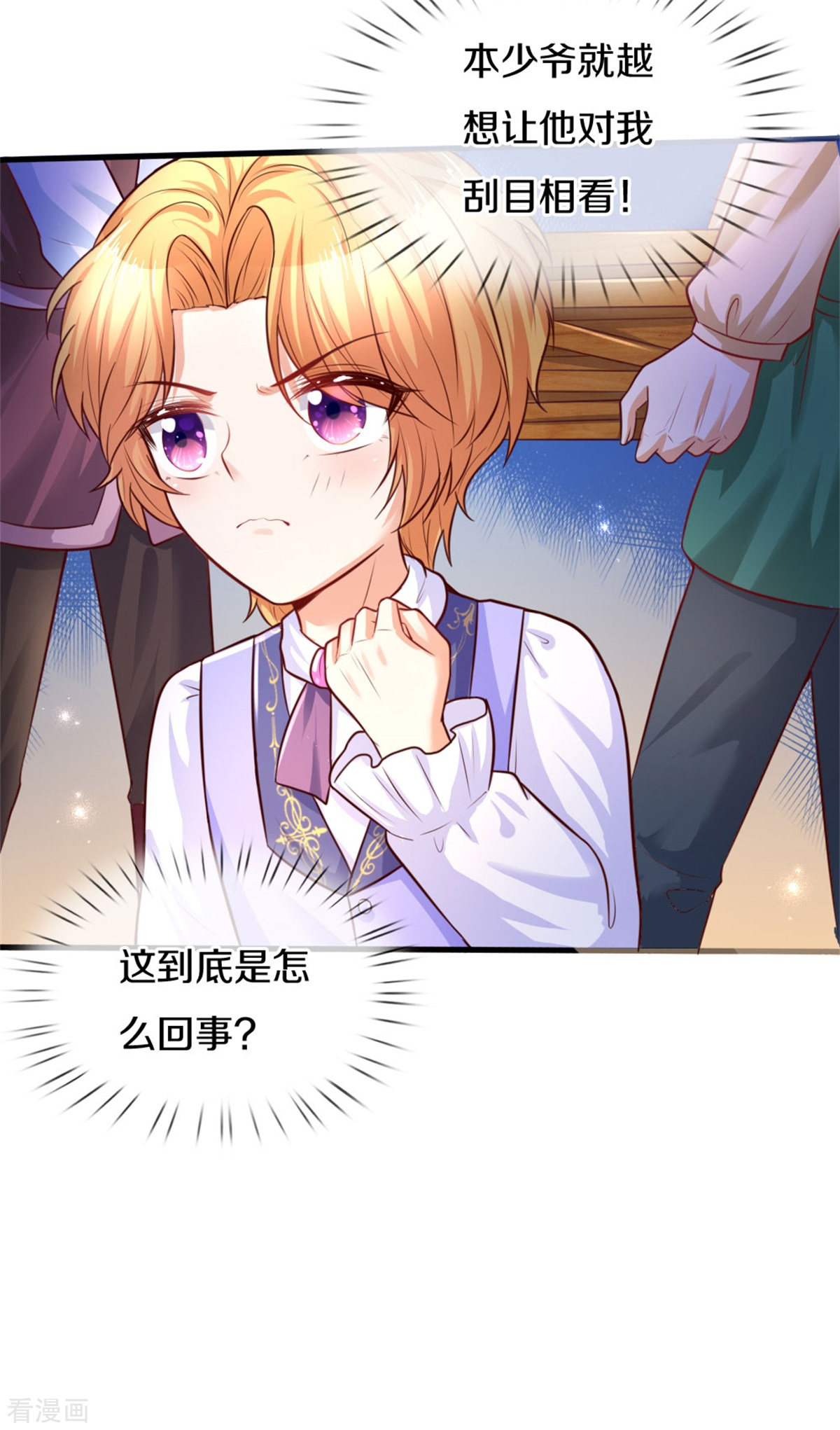 某天成为王的女儿290话