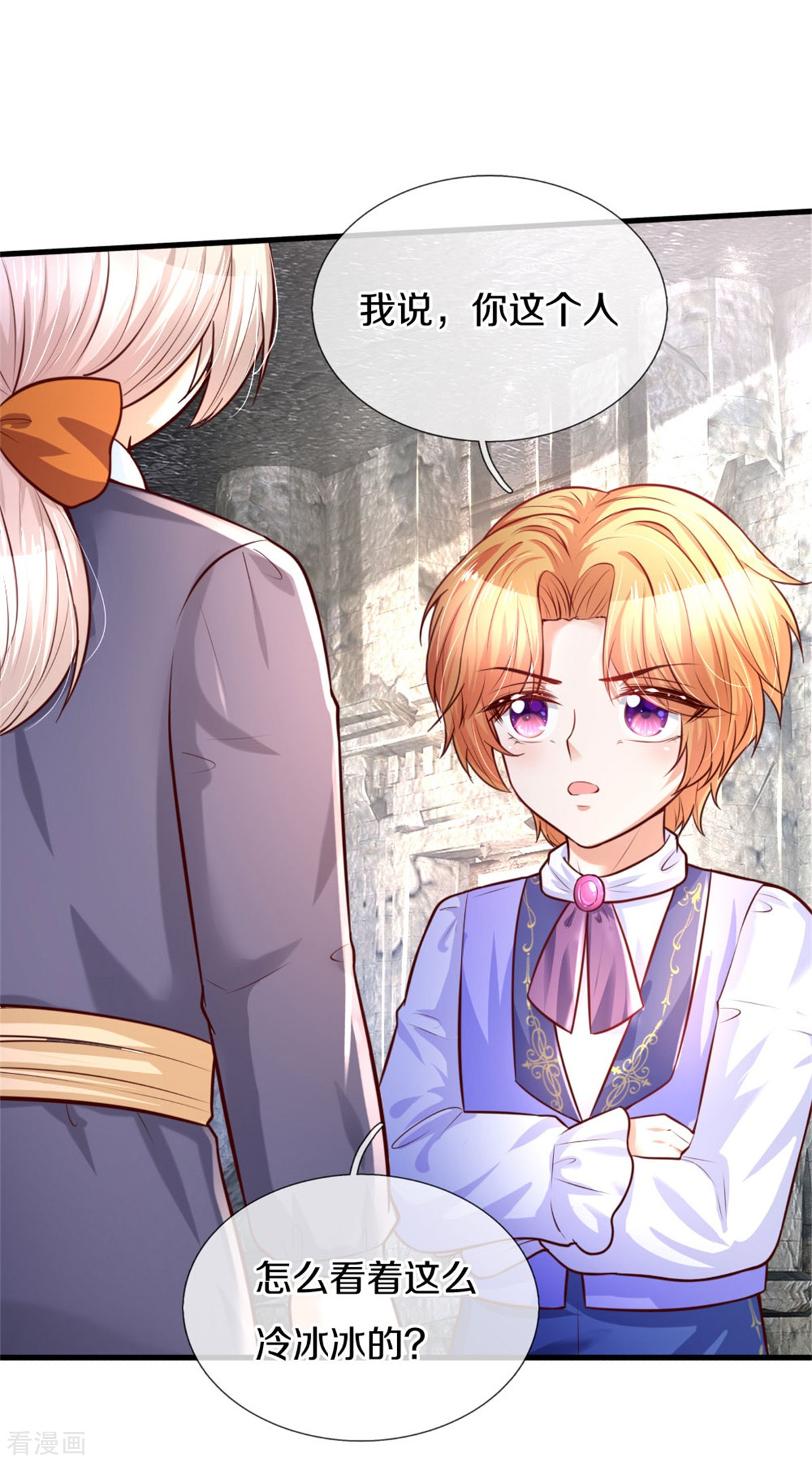 某天成为王的女儿290话