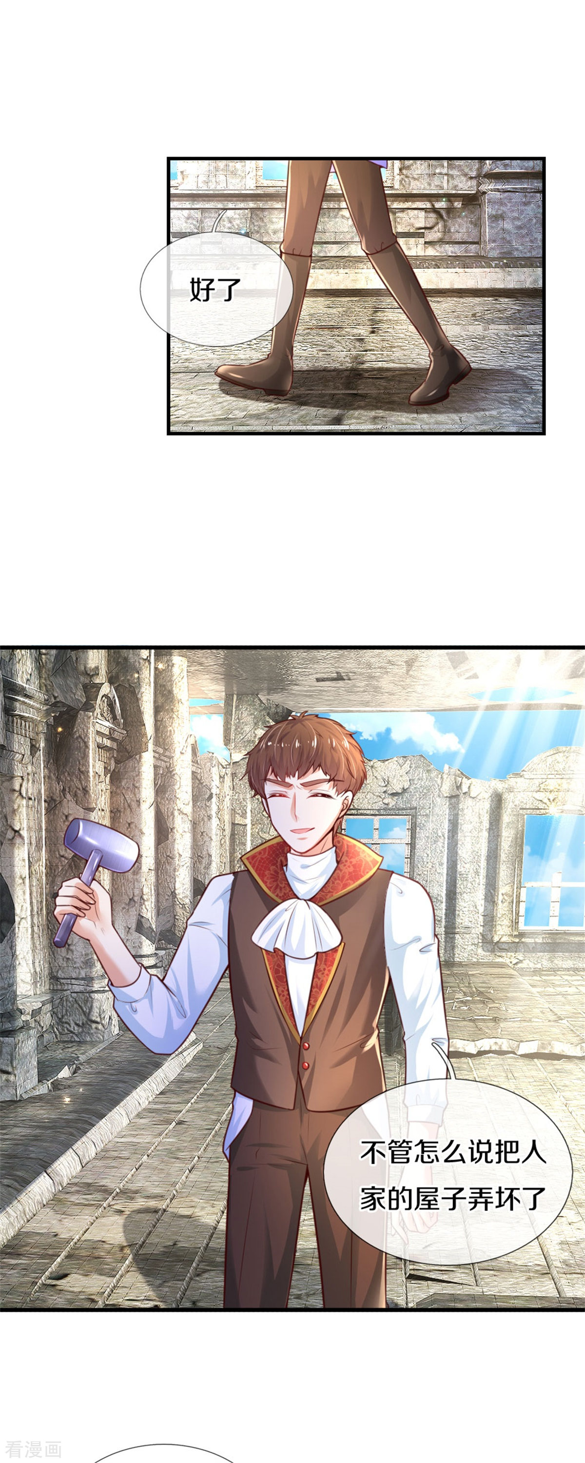 某天成为王的女儿290话