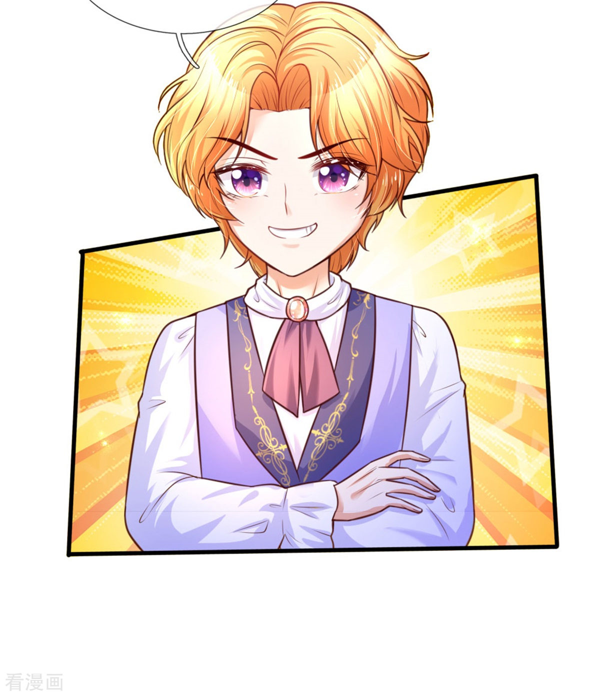 某天成为王的女儿290话