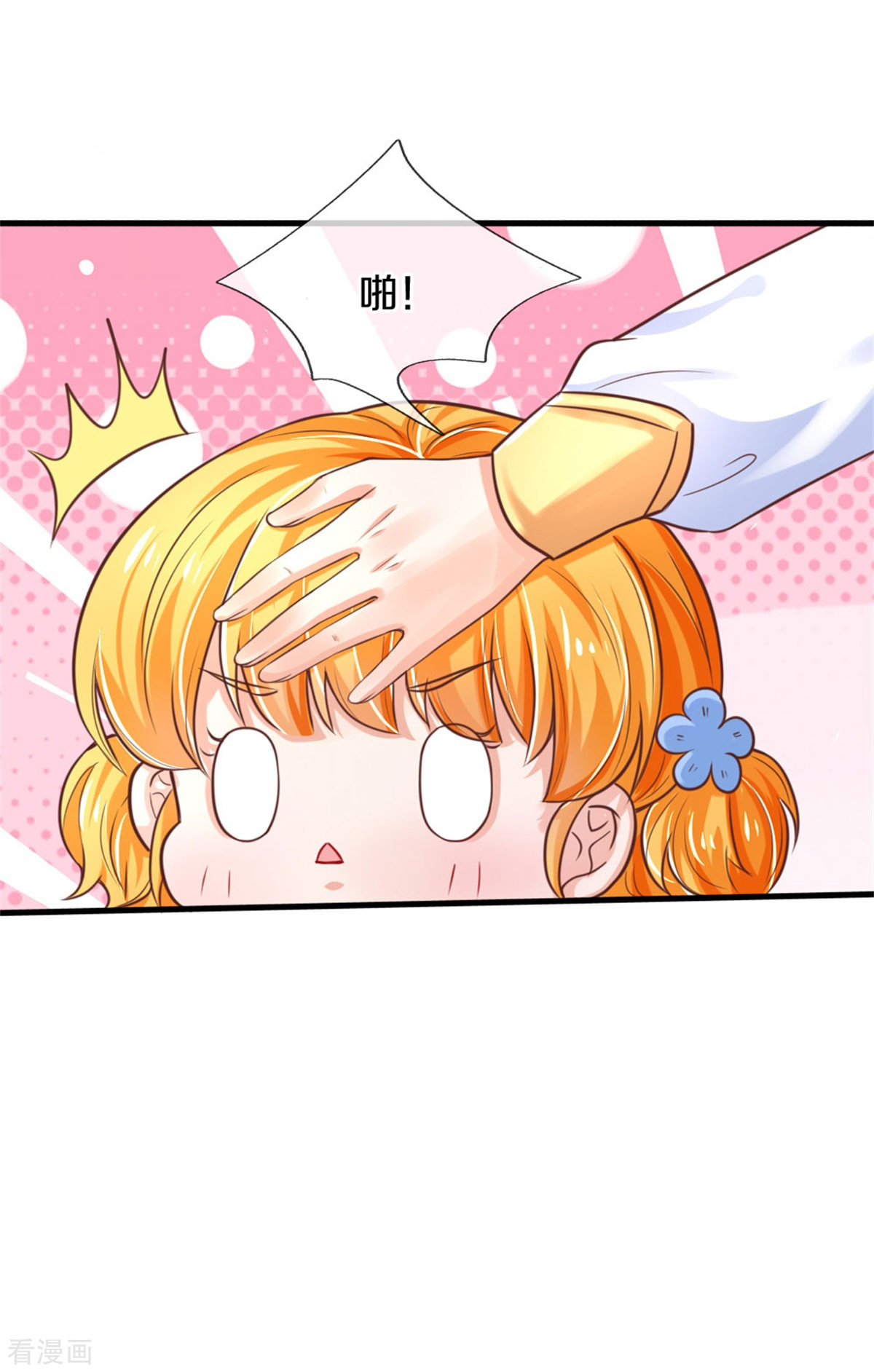 某天成为王的女儿291话