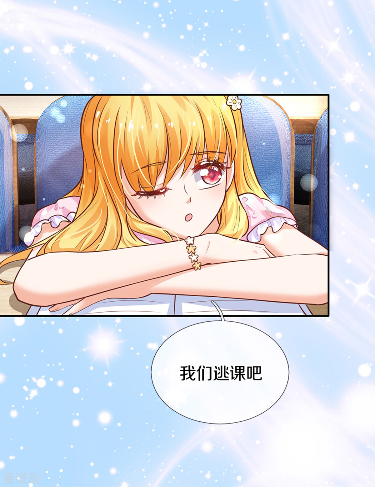 某天成为王的女儿291话