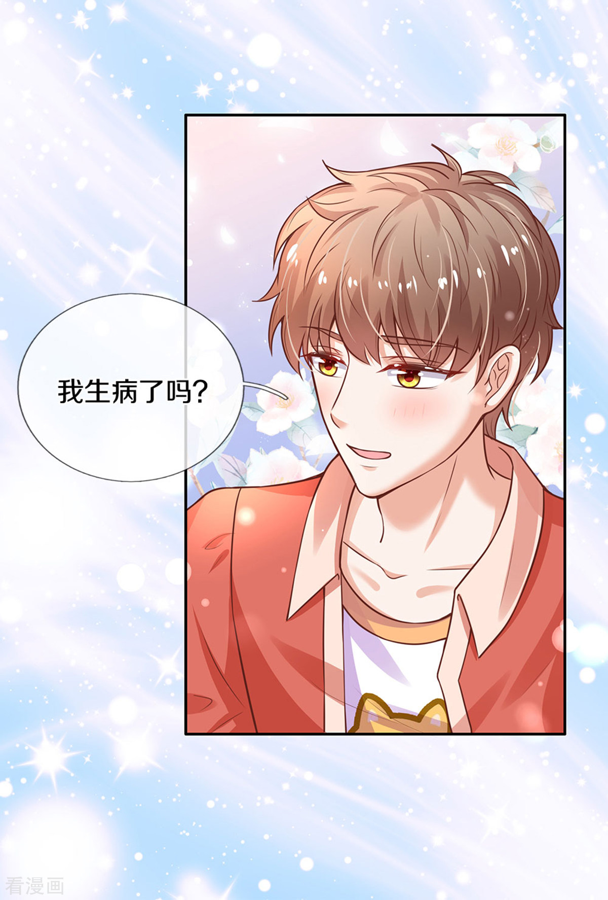 某天成为王的女儿291话