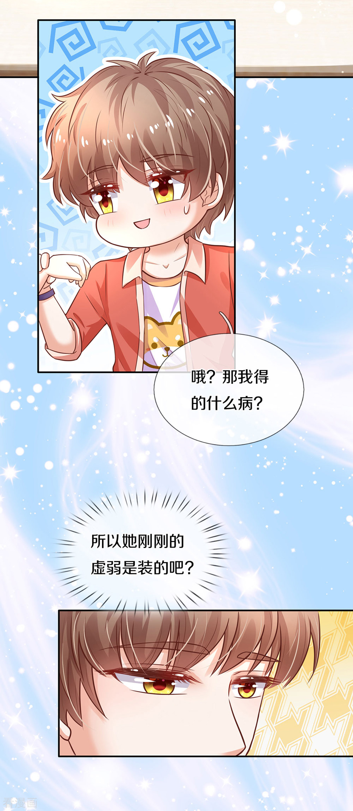 某天成为王的女儿291话