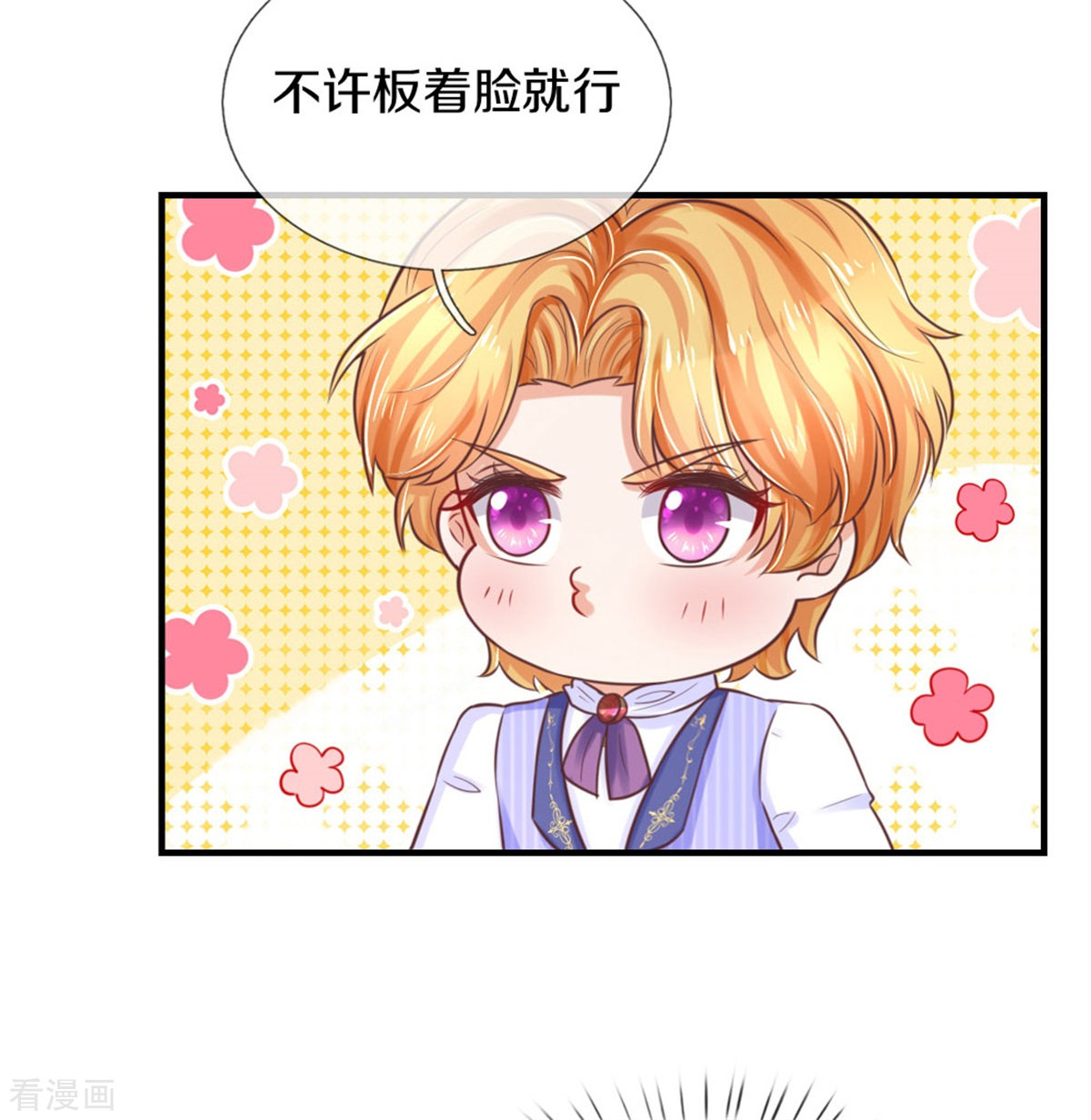 某天成为王的女儿291话