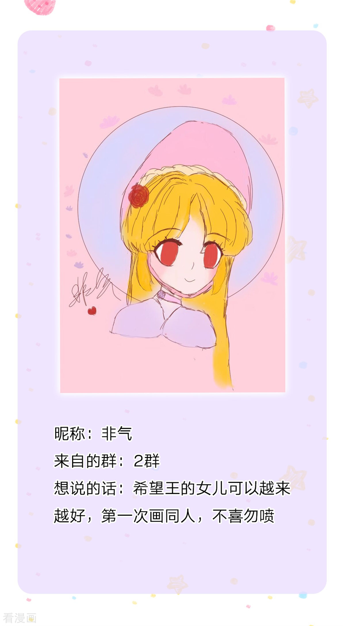 某天成为王的女儿291话