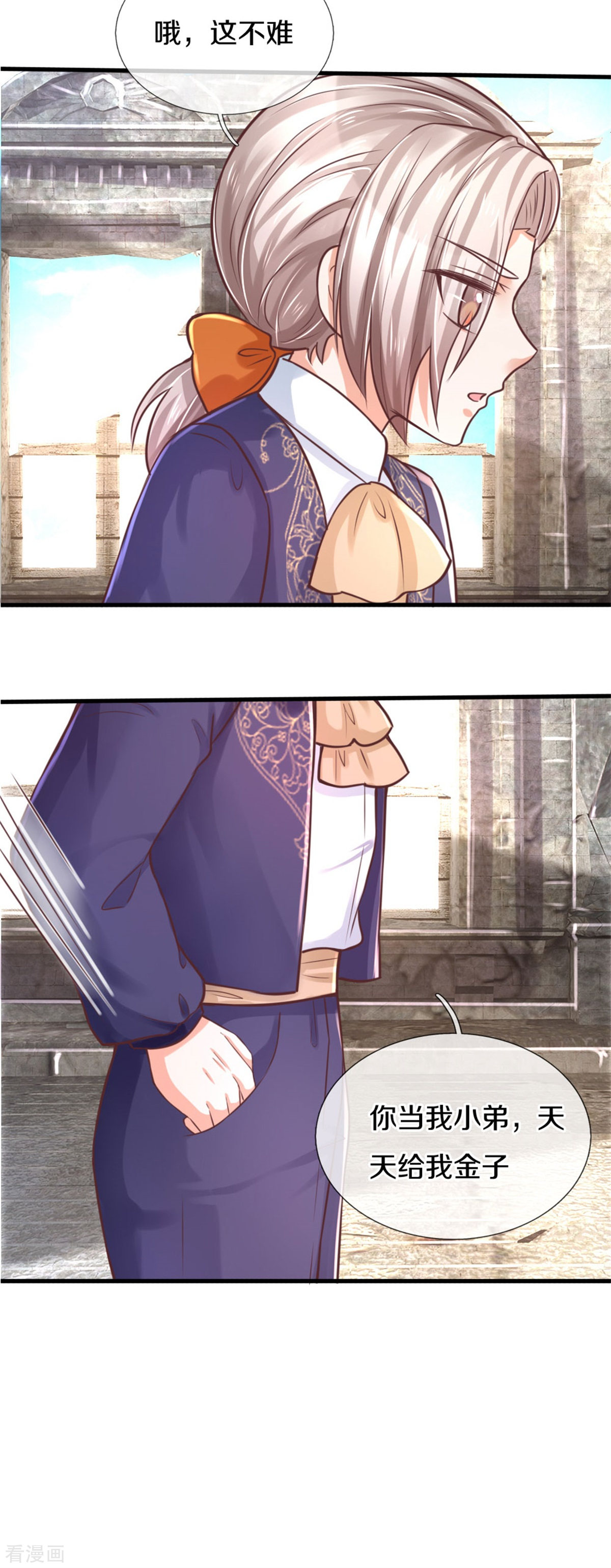 某天成为王的女儿291话