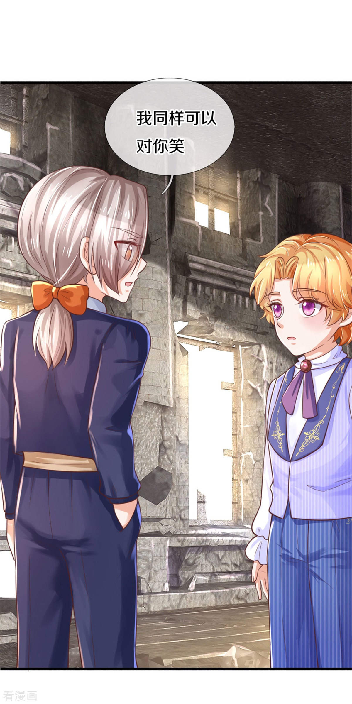 某天成为王的女儿291话