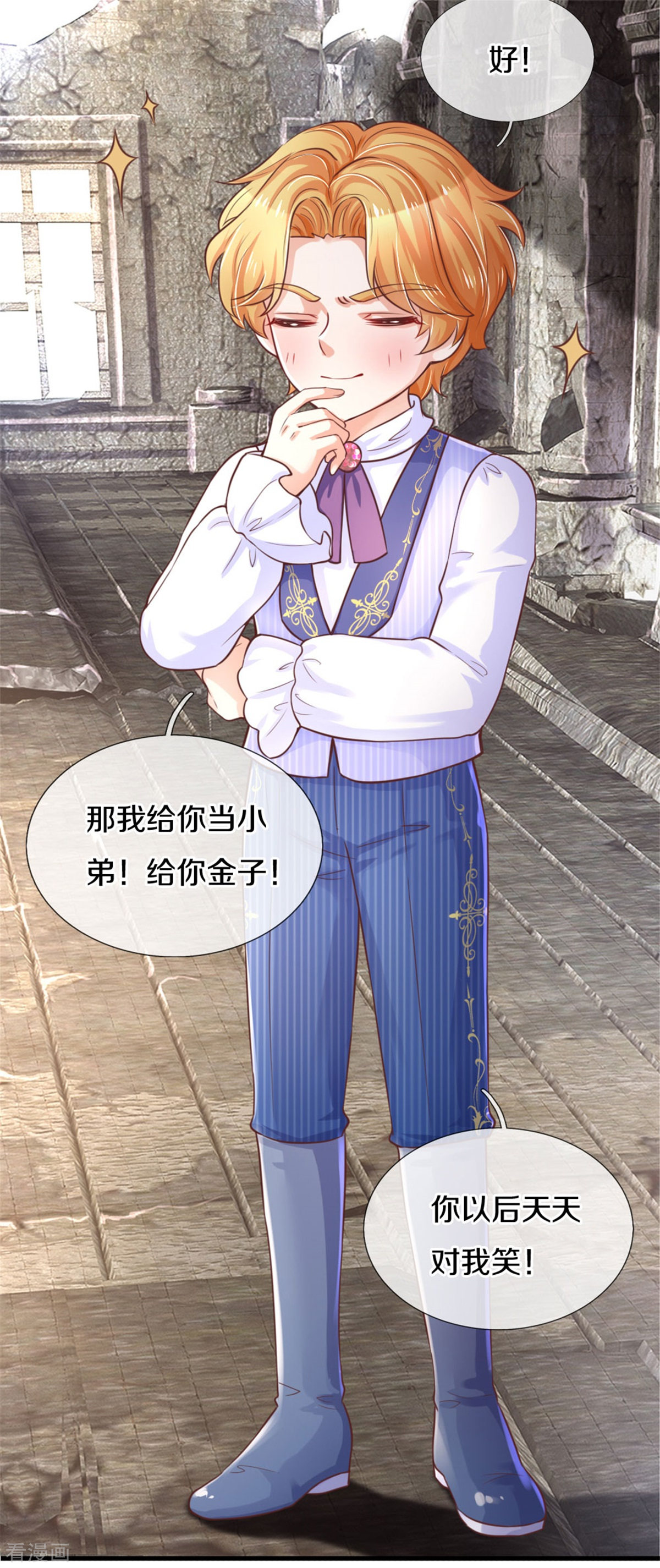 某天成为王的女儿291话