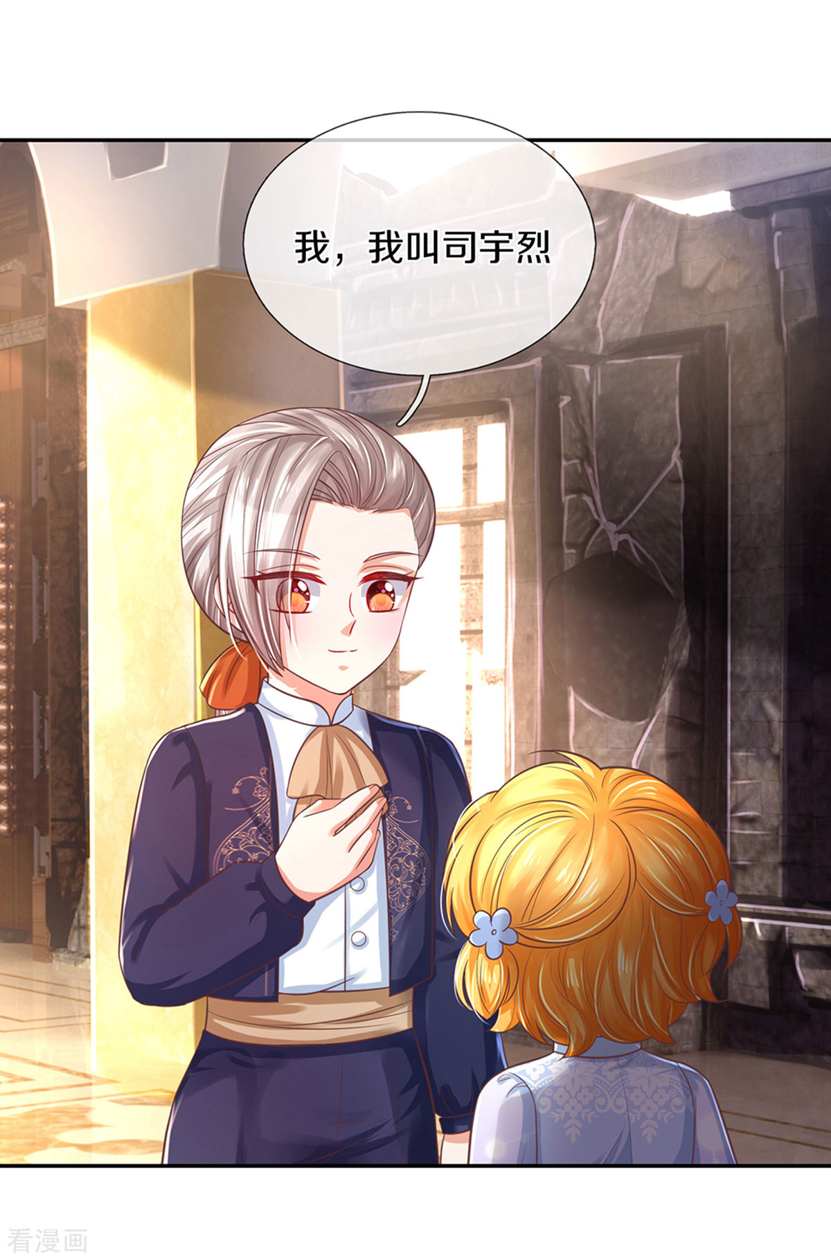 某天成为王的女儿292话