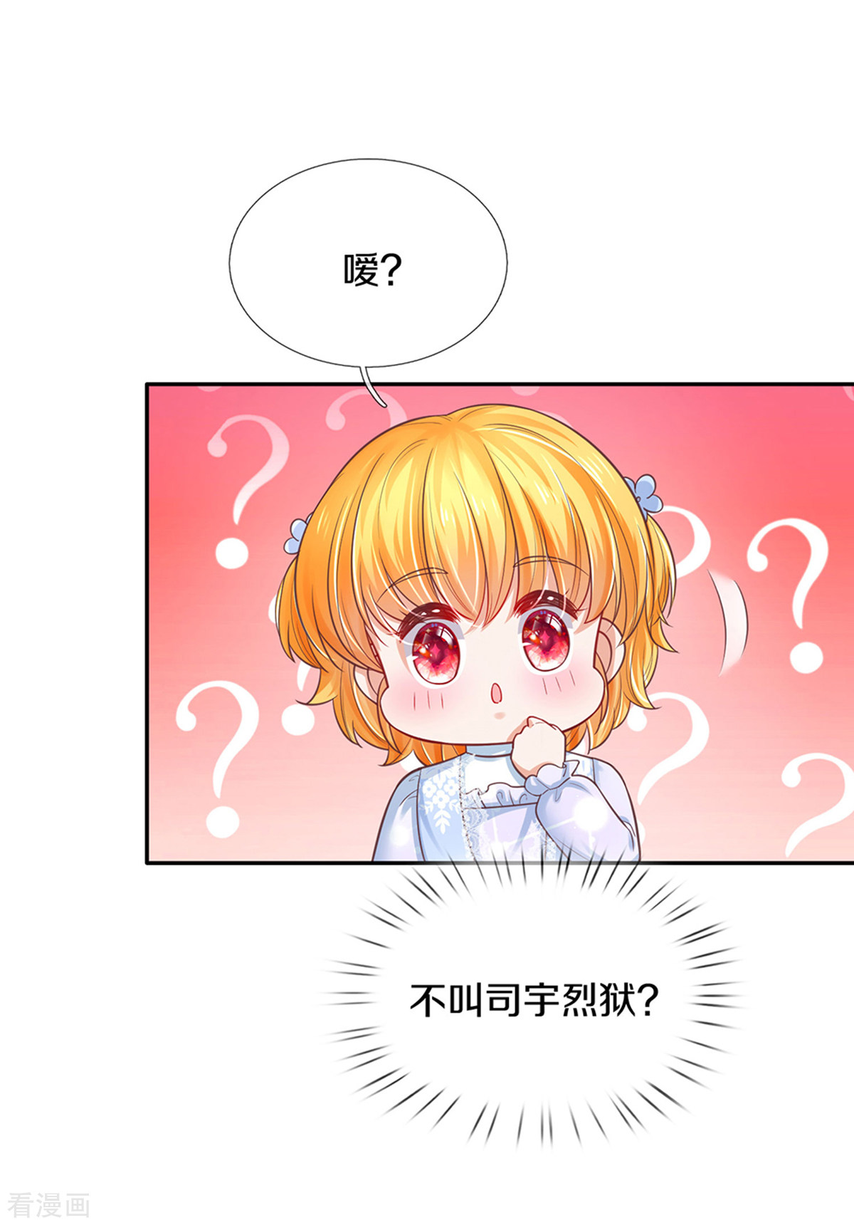 某天成为王的女儿292话