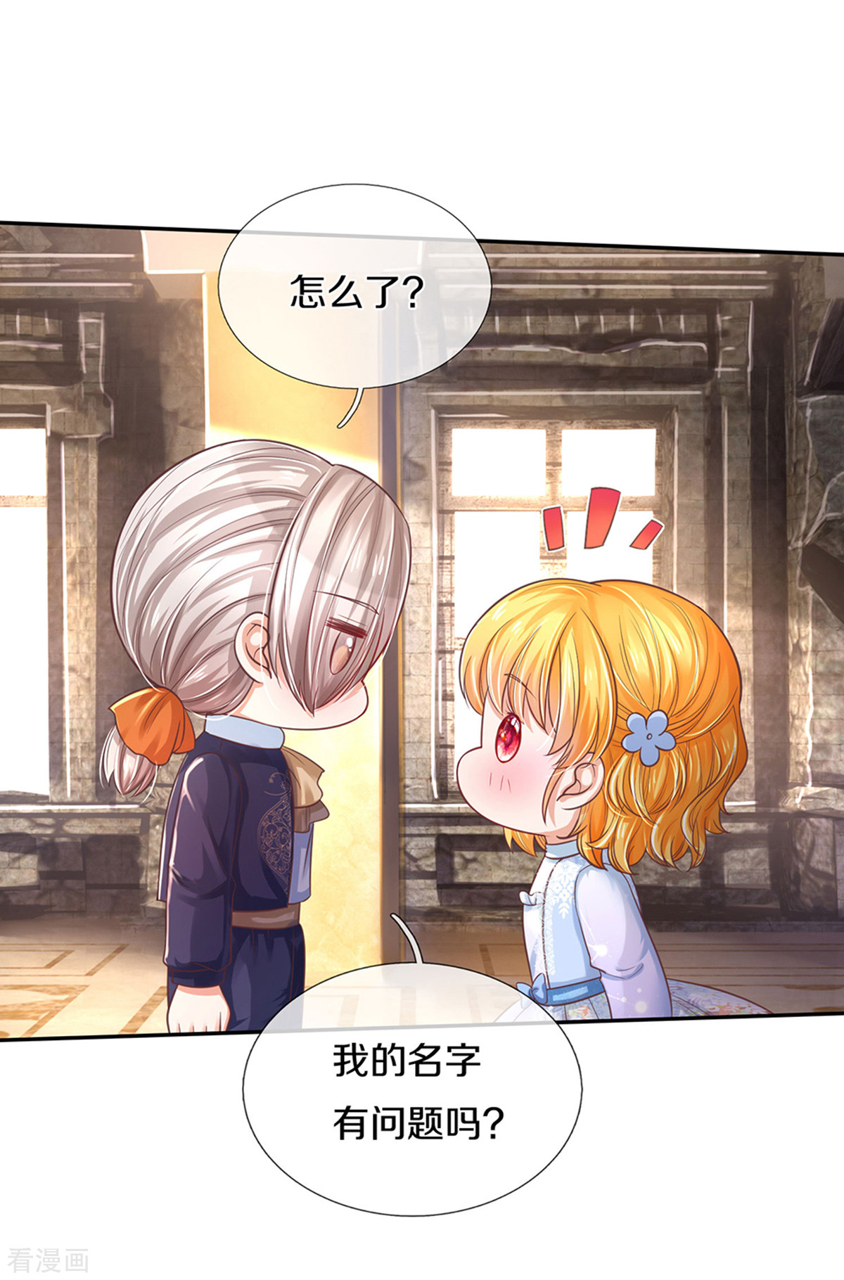 某天成为王的女儿292话