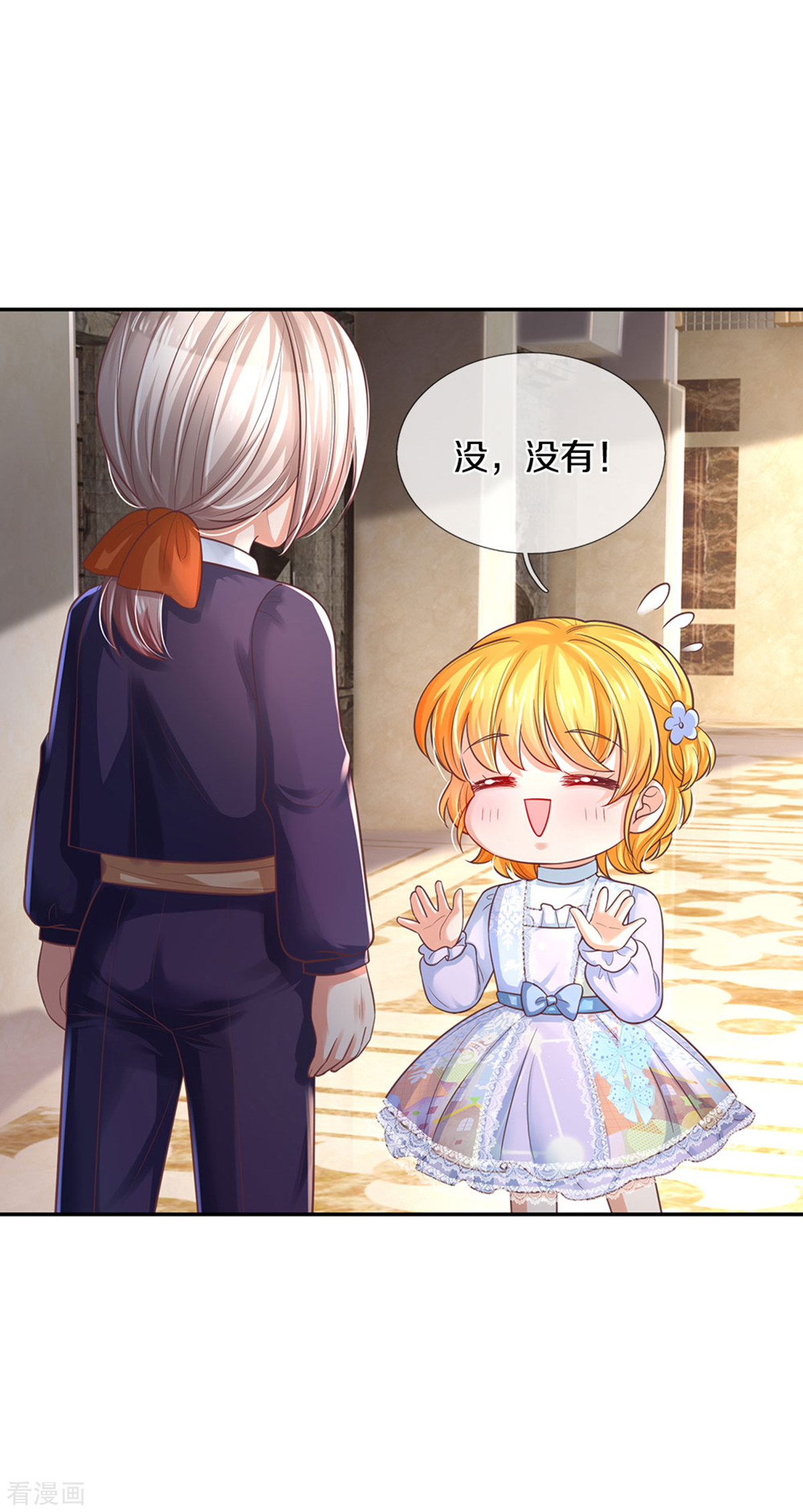 某天成为王的女儿292话