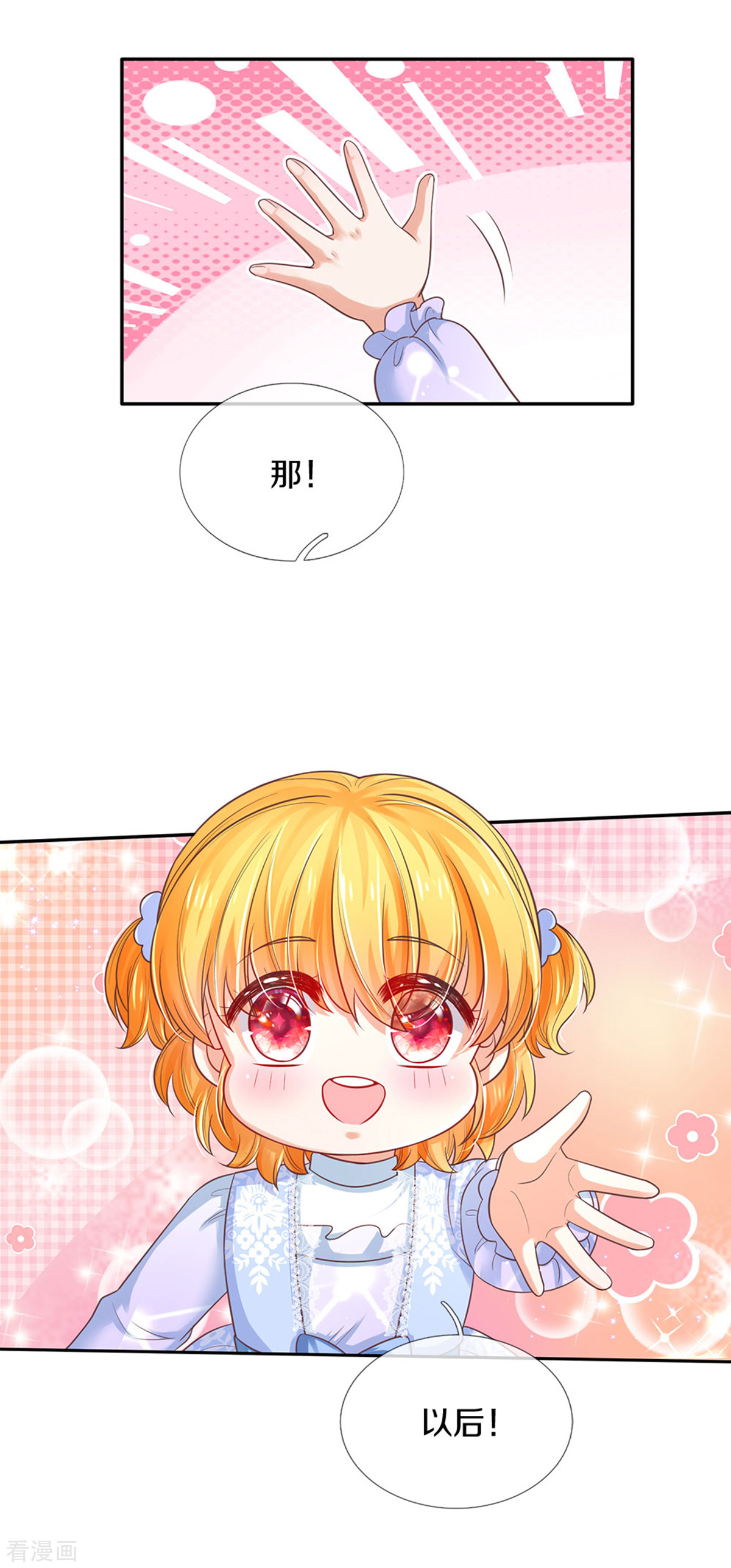 某天成为王的女儿292话