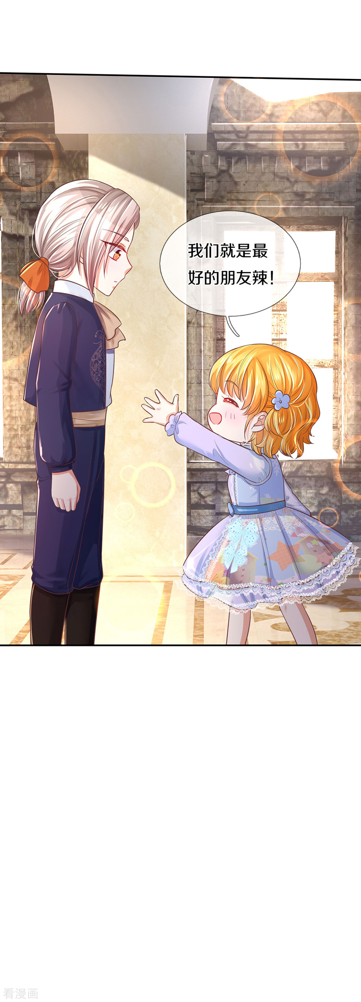 某天成为王的女儿292话