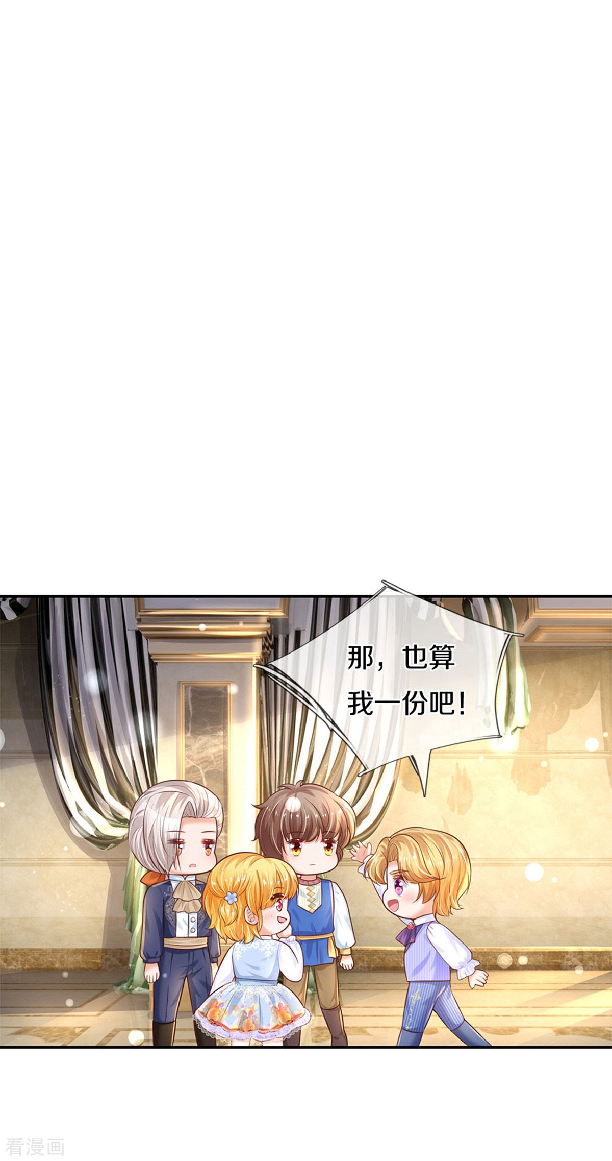 某天成为王的女儿292话