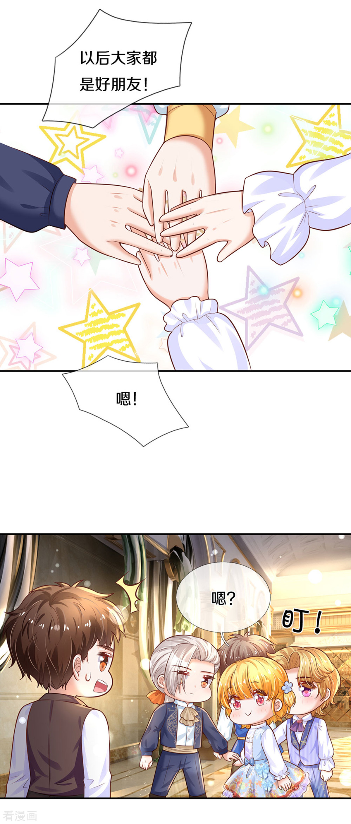 某天成为王的女儿292话