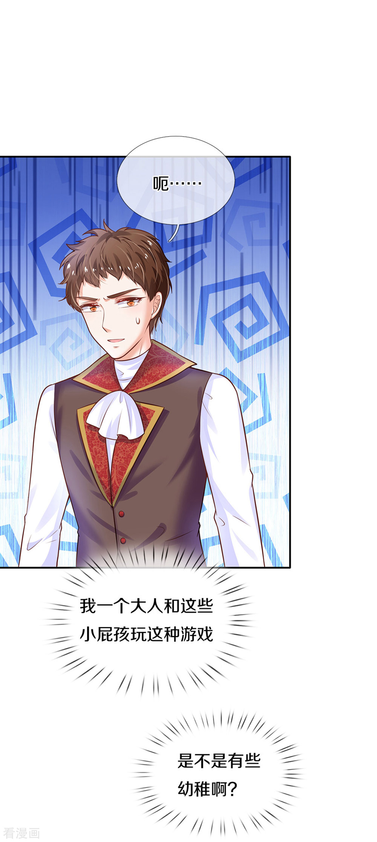 某天成为王的女儿292话