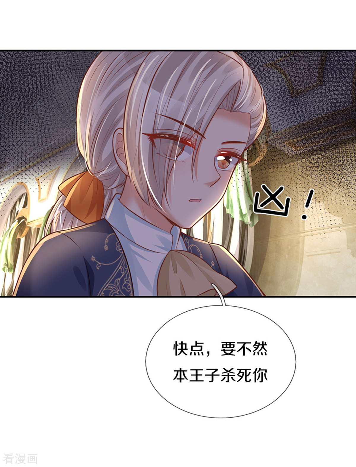 某天成为王的女儿292话