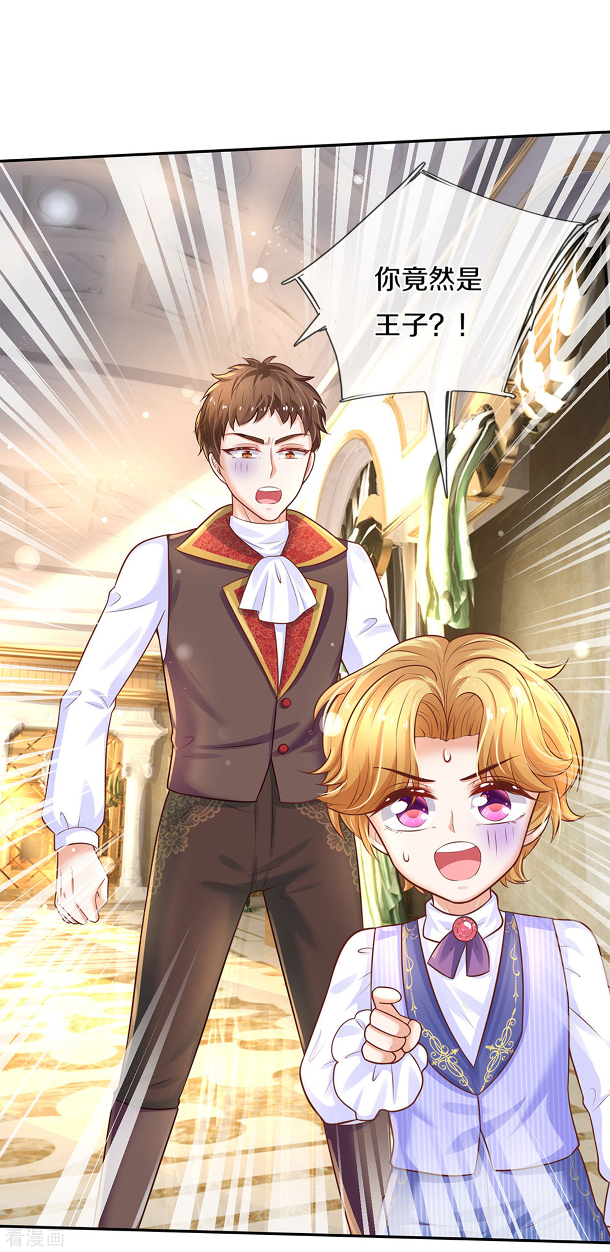 某天成为王的女儿292话