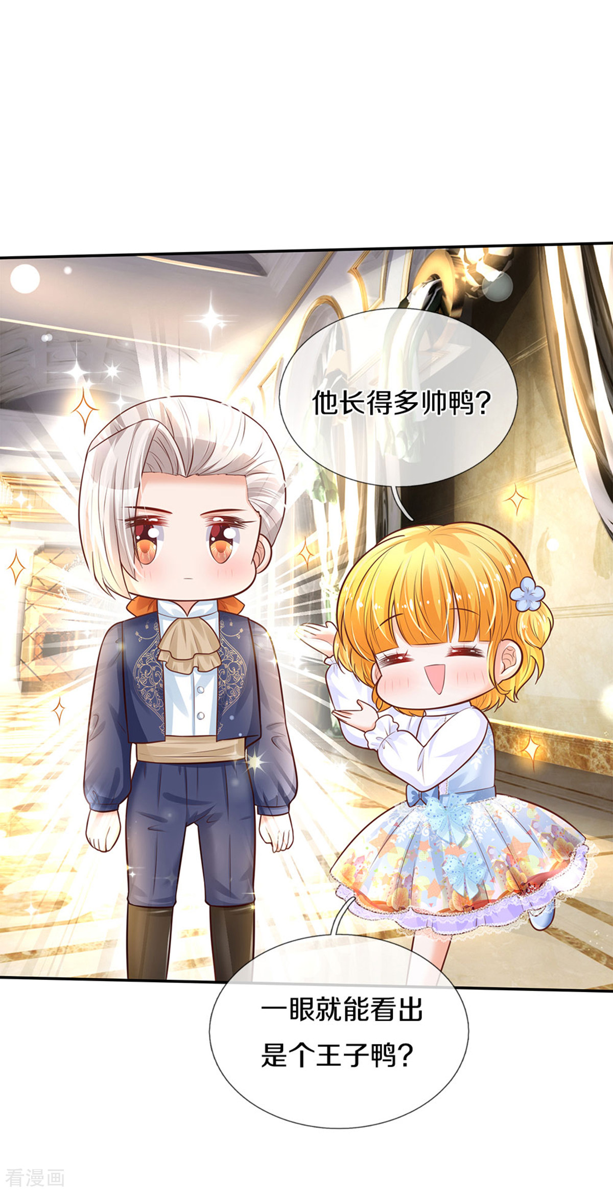 某天成为王的女儿292话