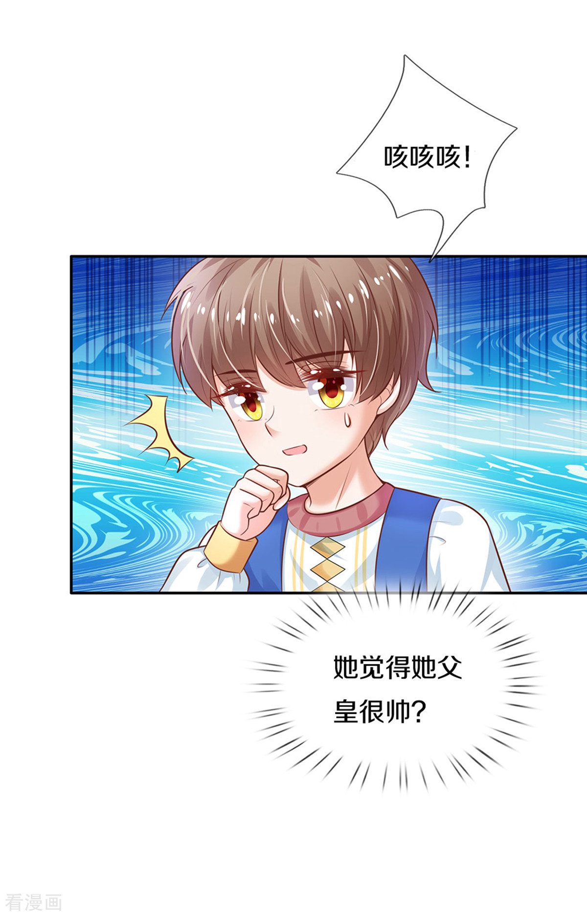 某天成为王的女儿292话