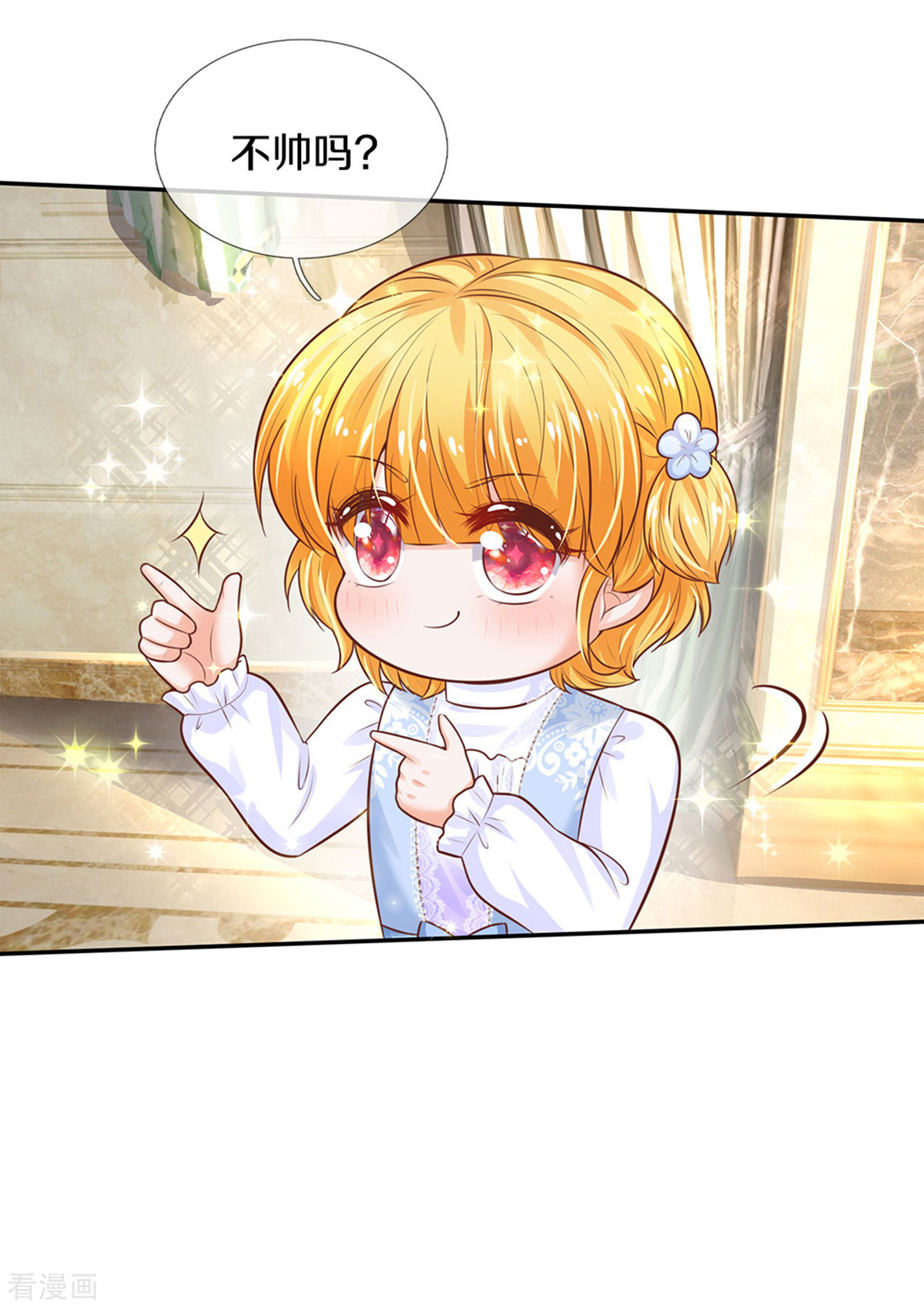 某天成为王的女儿292话