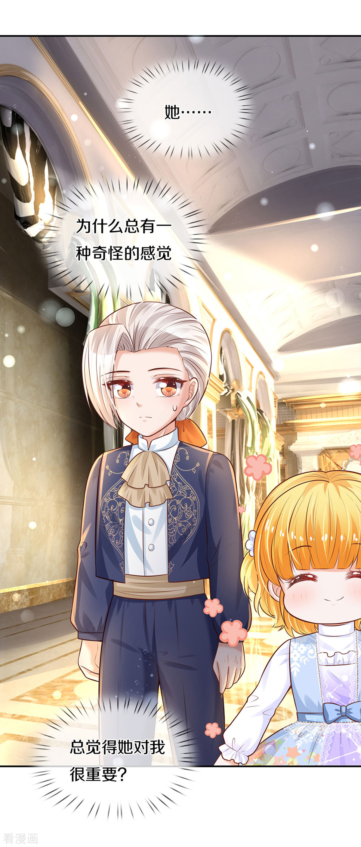 某天成为王的女儿292话